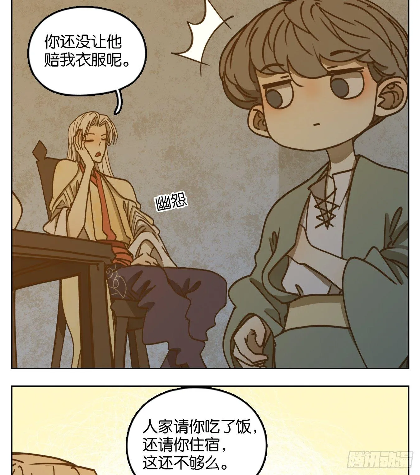 第43话 舐犊之情（七） 第37页