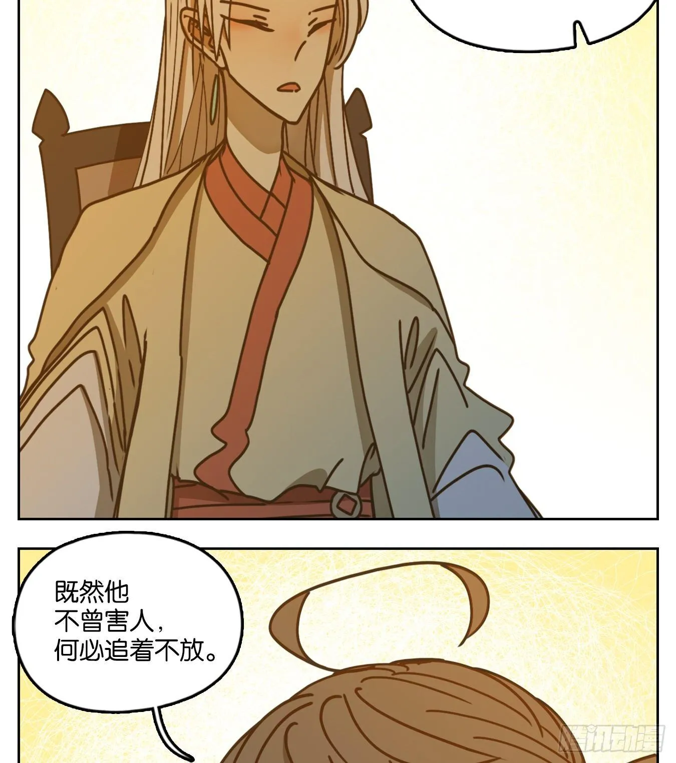 第43话 舐犊之情（七） 第39页