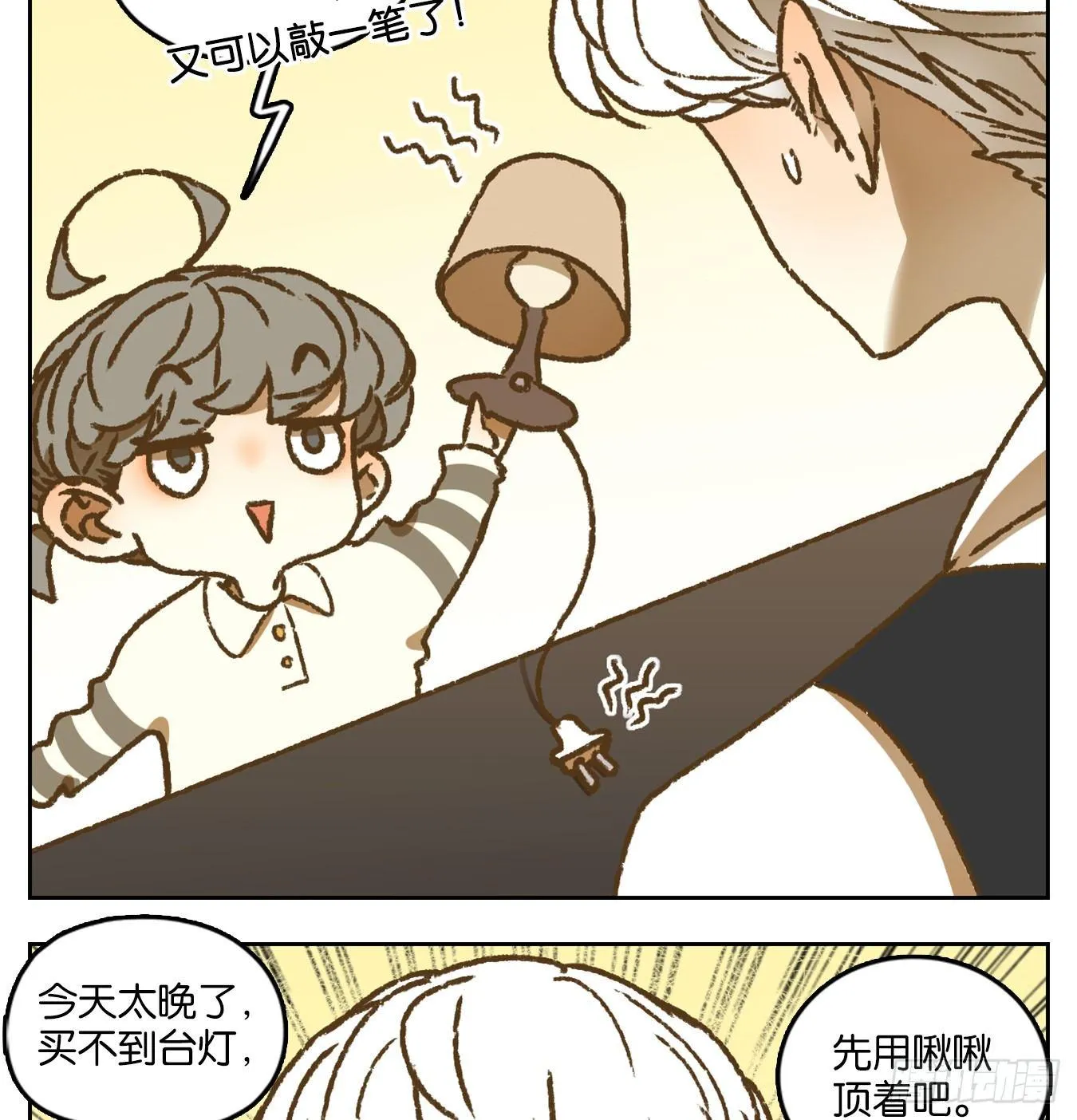 第43话 舐犊之情（七） 第43页