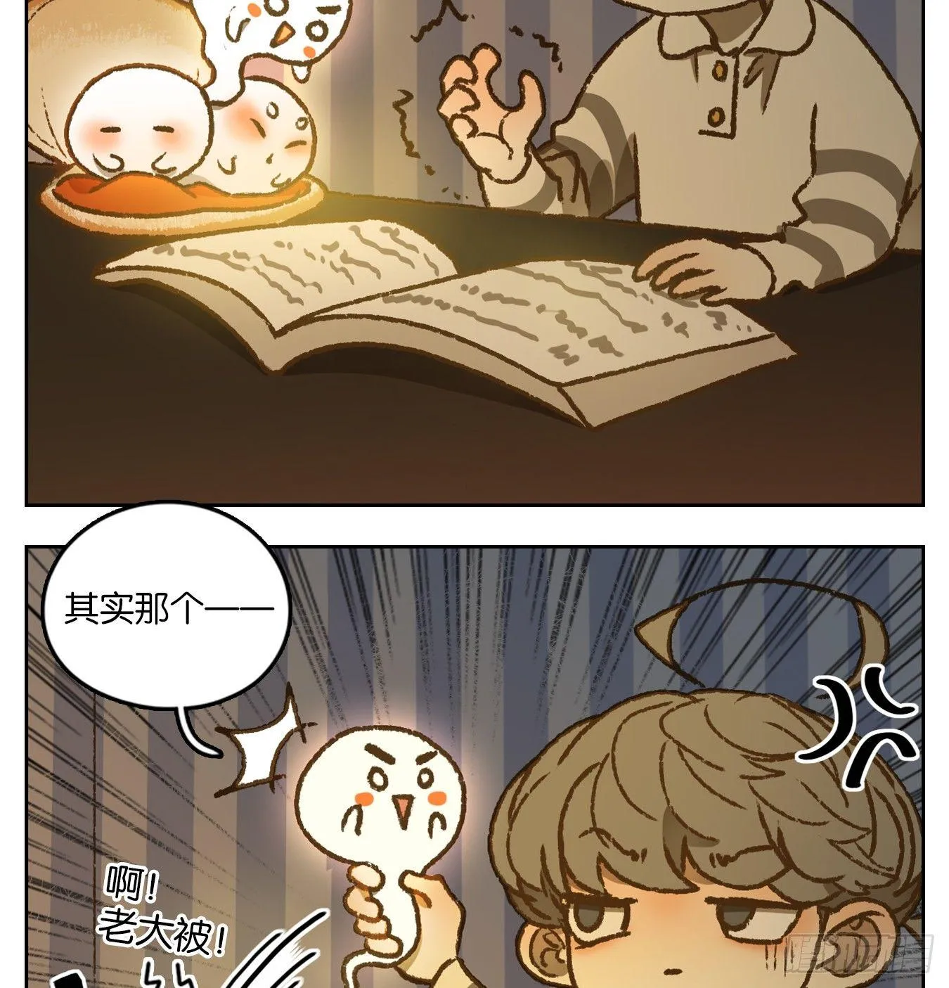 第43话 舐犊之情（七） 第47页