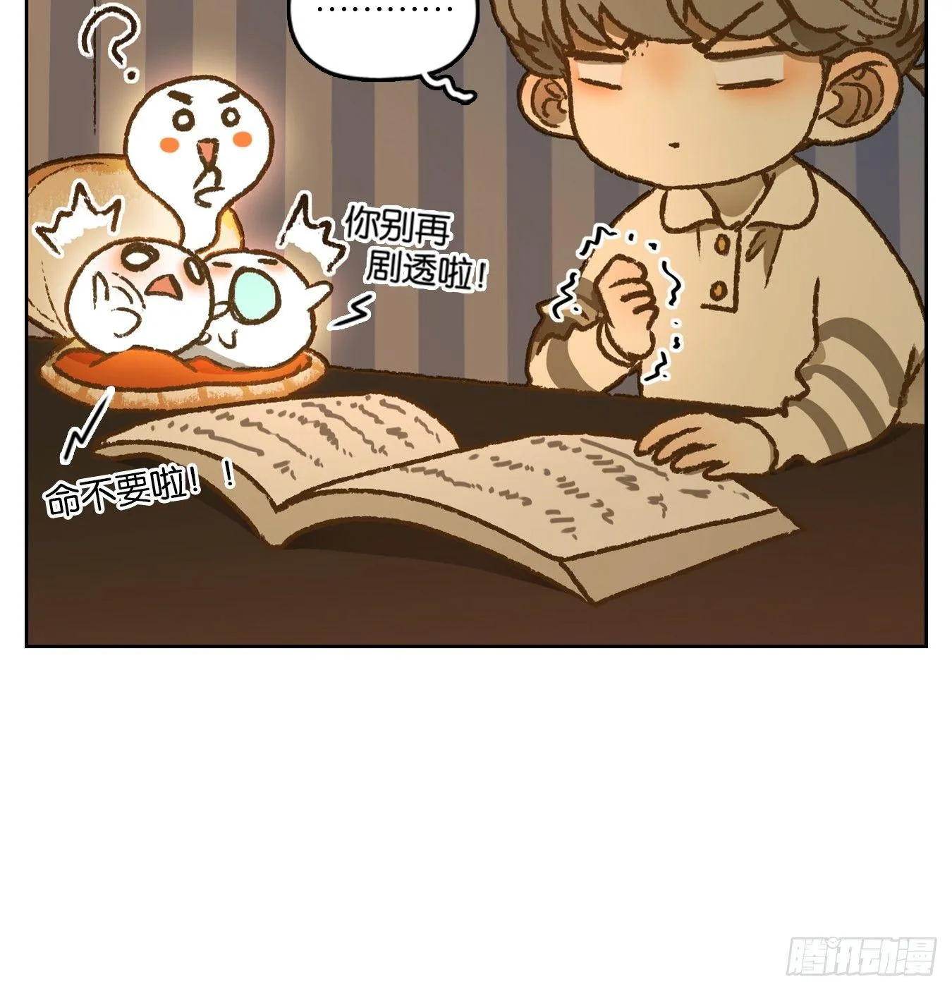 第43话 舐犊之情（七） 第51页
