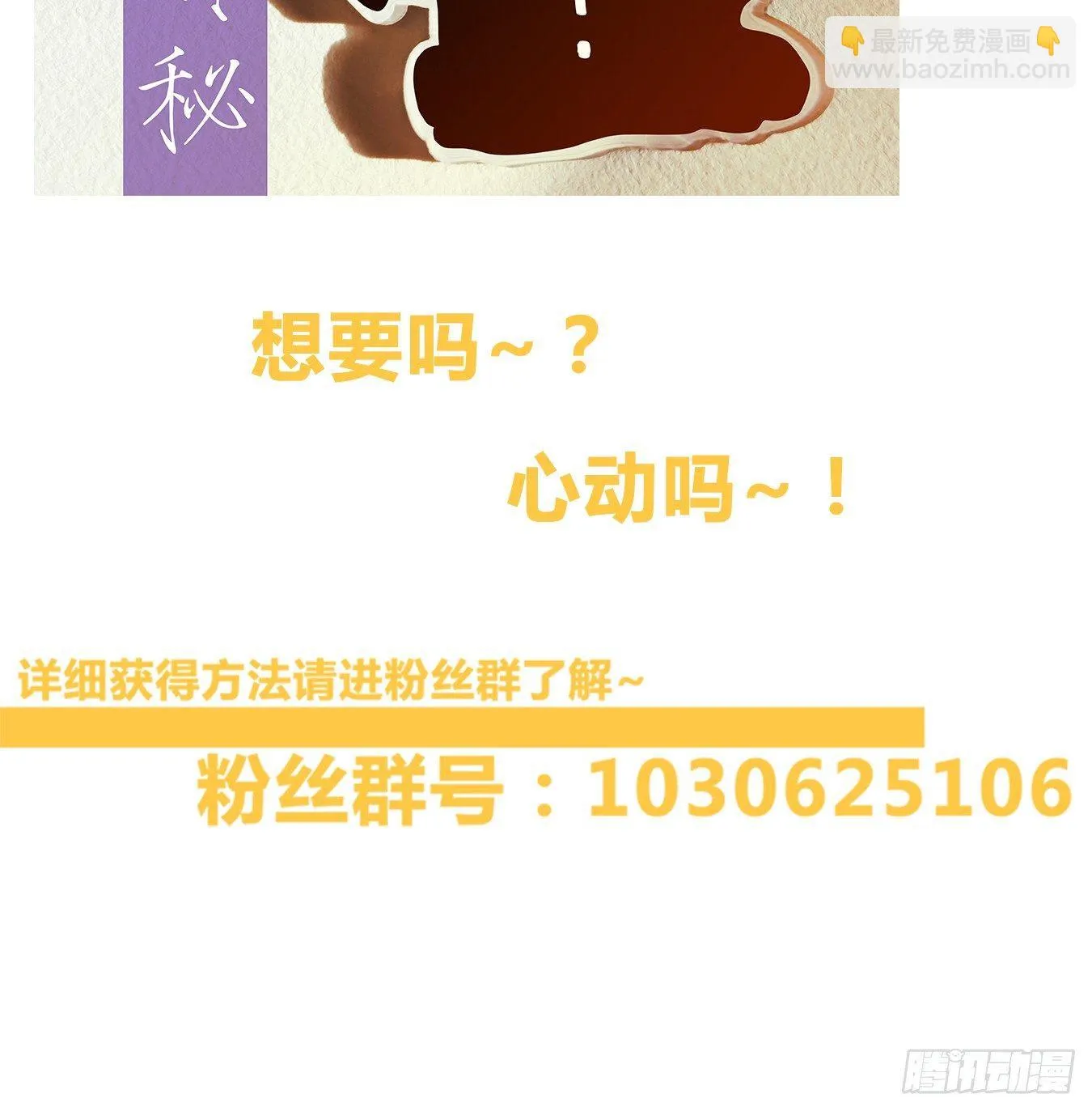 第43话 舐犊之情（七） 第56页