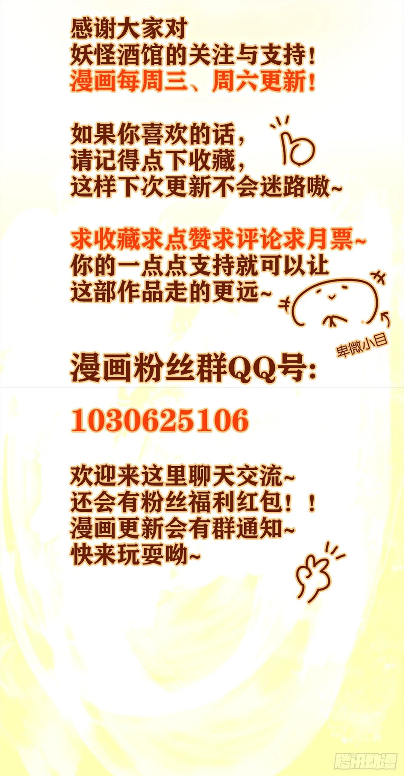 第43话 舐犊之情（七） 第58页