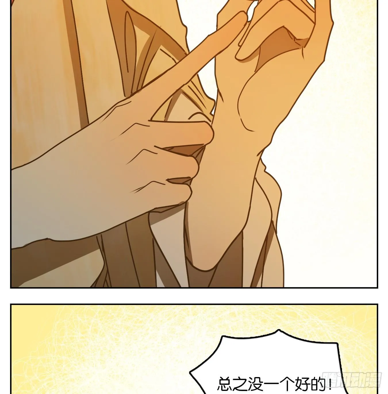 第44话 舐犊之情（八） 第6页