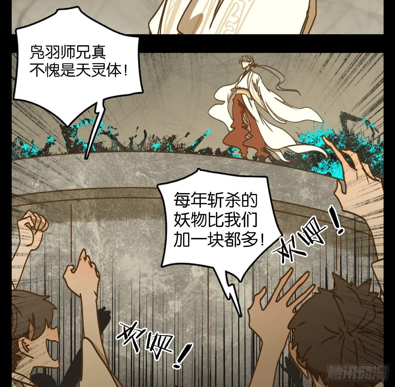 第44话 舐犊之情（八） 第14页