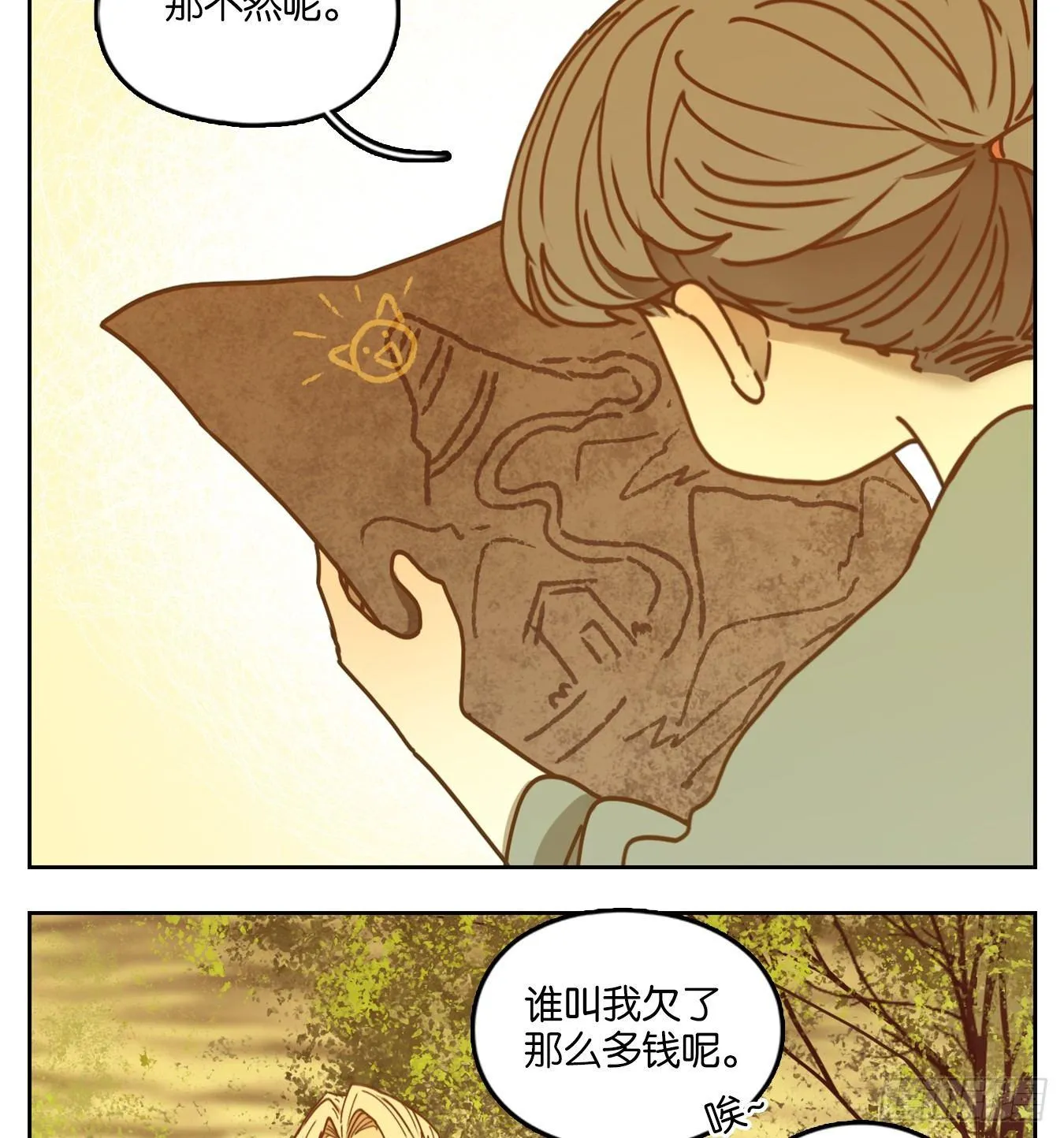 第44话 舐犊之情（八） 第43页