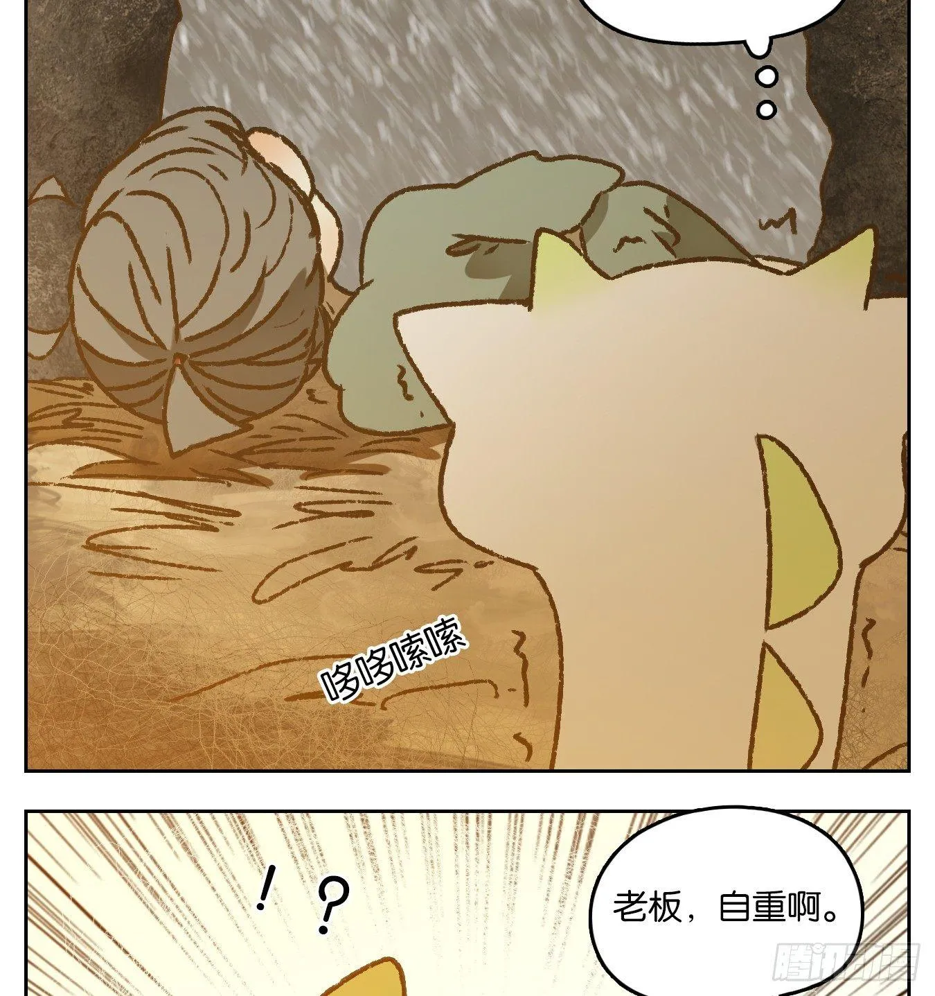 第46话 舐犊之情（十） 第57页
