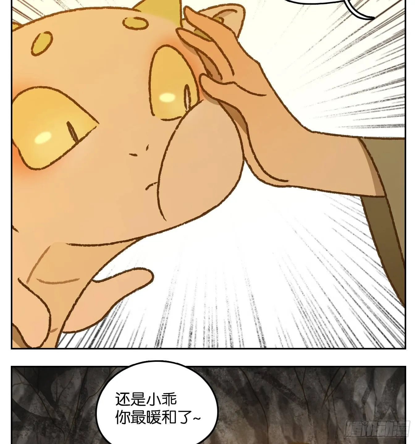 第46话 舐犊之情（十） 第58页