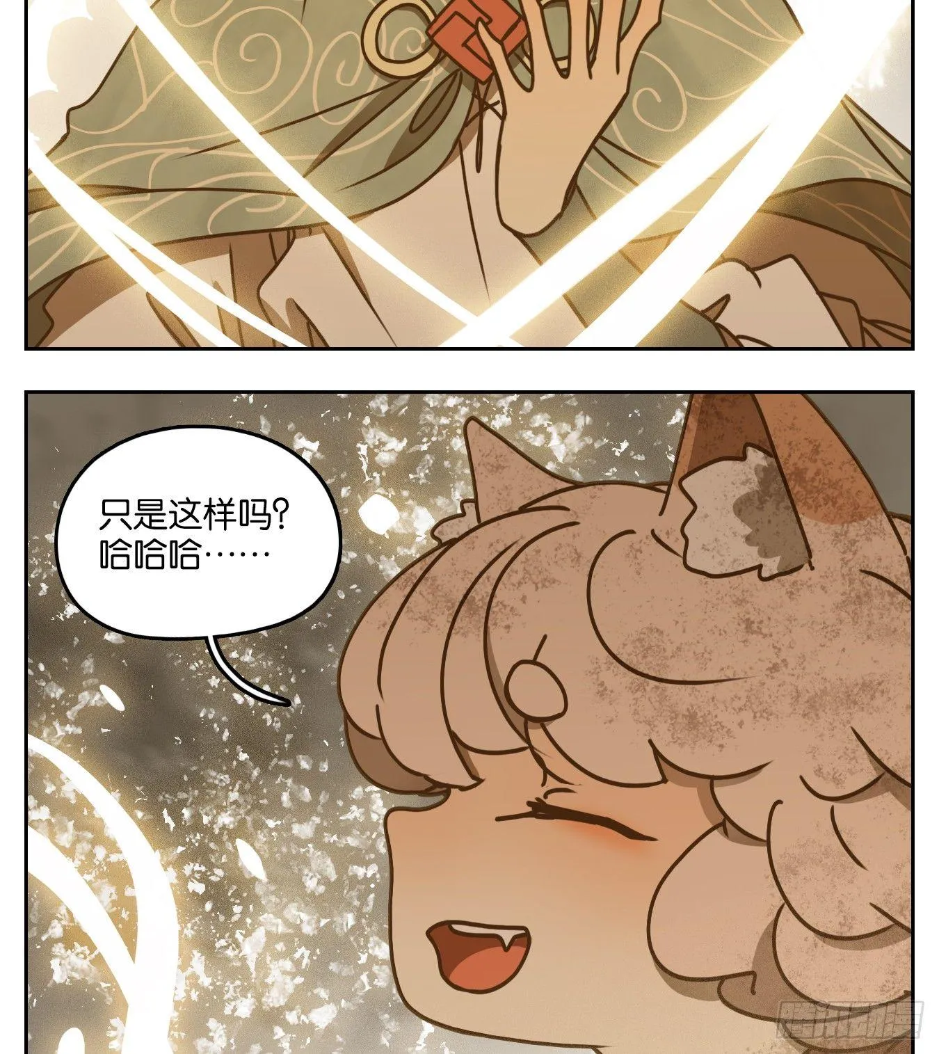 第48话 舐犊之情（十二） 第44页