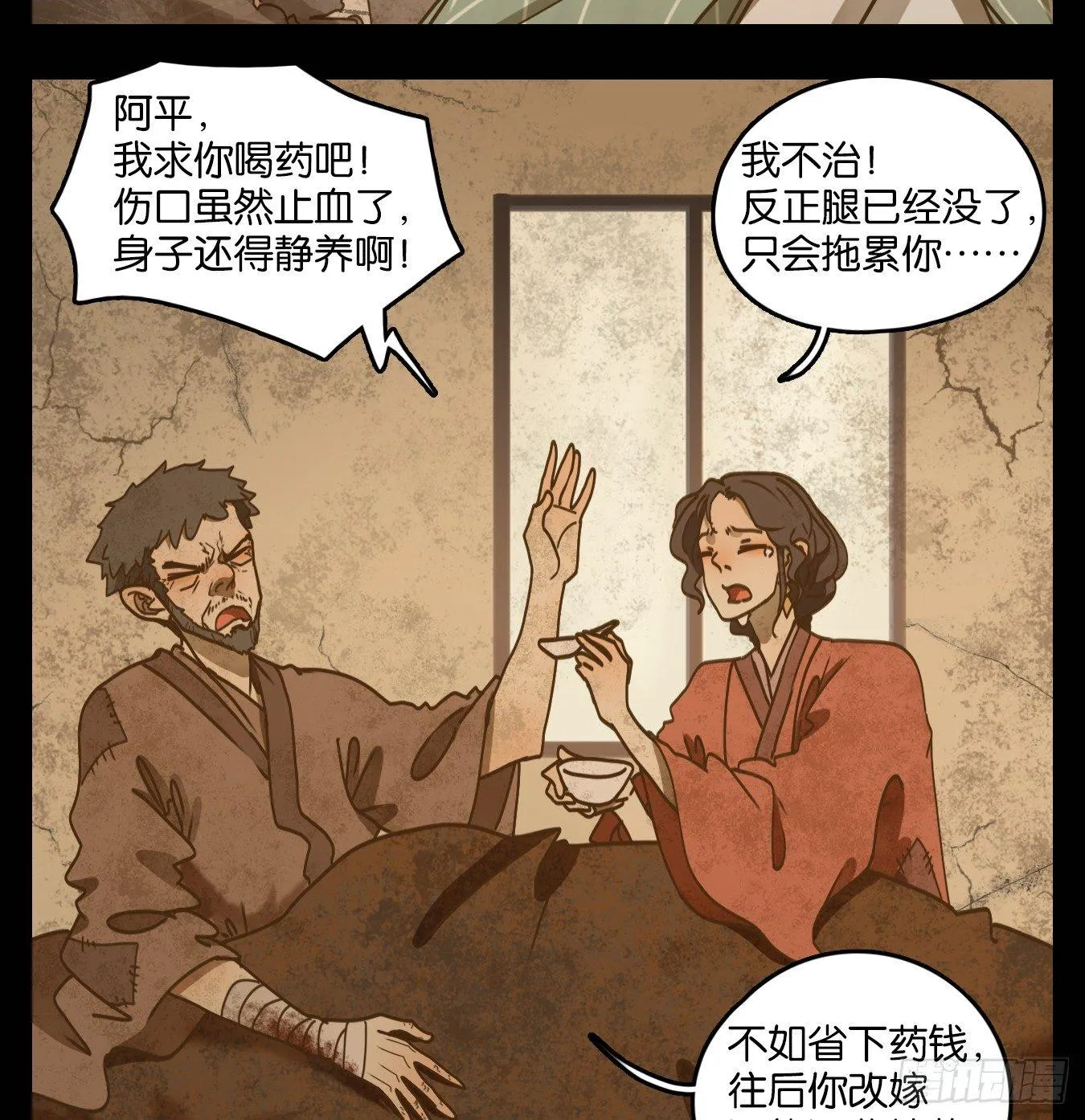 第51话 寄生之椟（三） 第55页