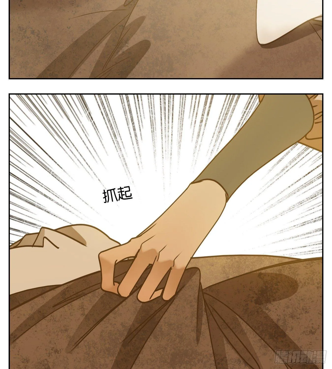 第54话 寄生之椟（六） 第3页