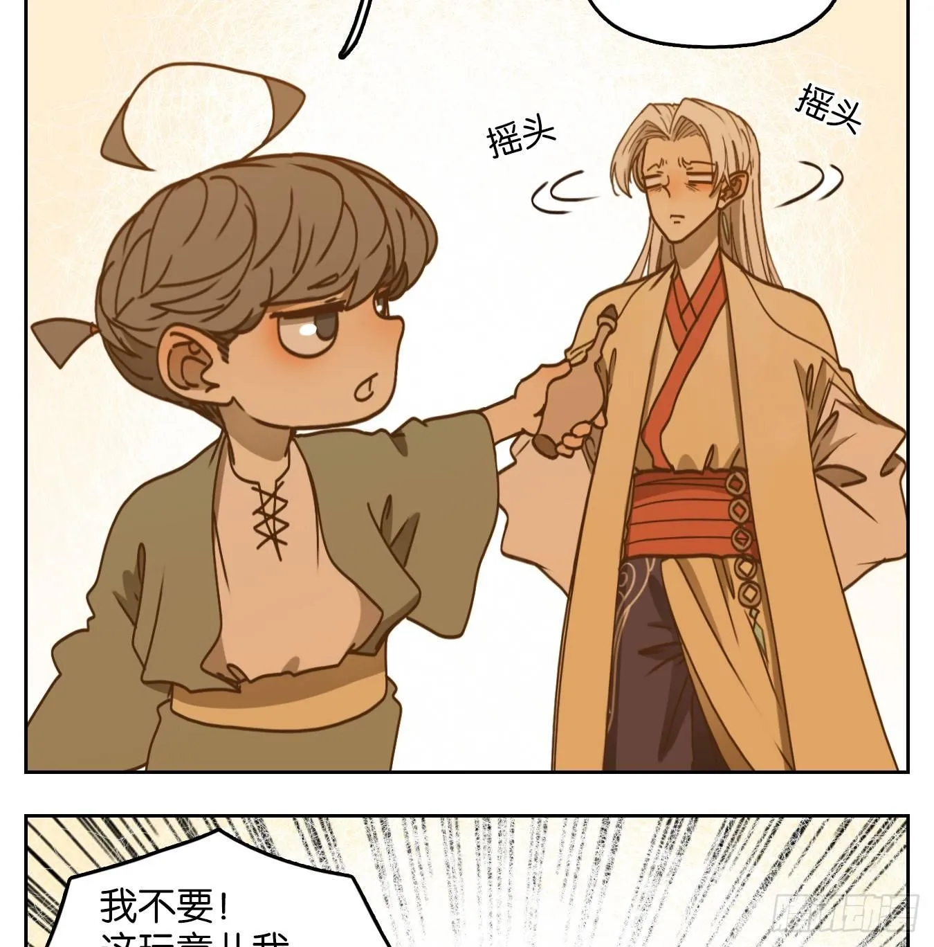 第58话 寄生之椟（十） 第26页