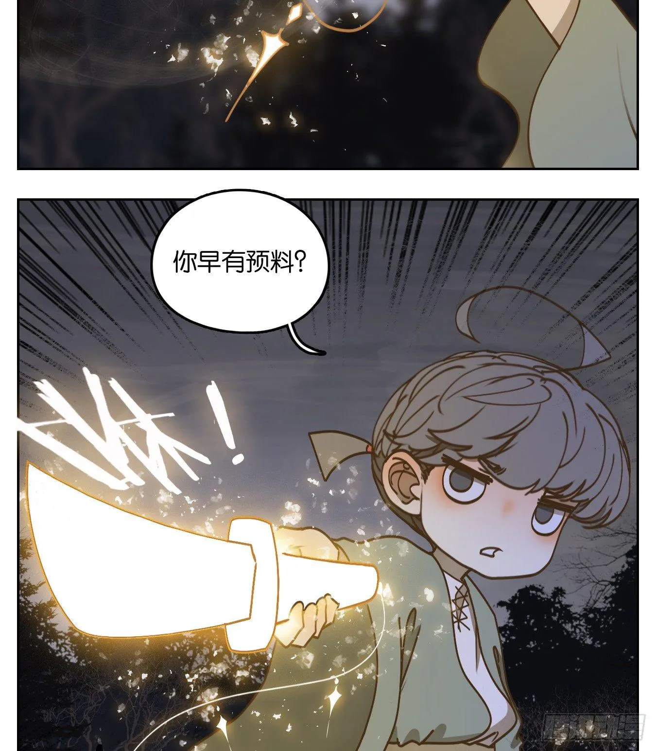第59话 寄生之椟（十一） 第6页