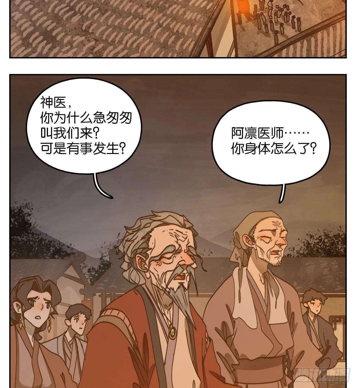 第59话 寄生之椟（十一） 第34页