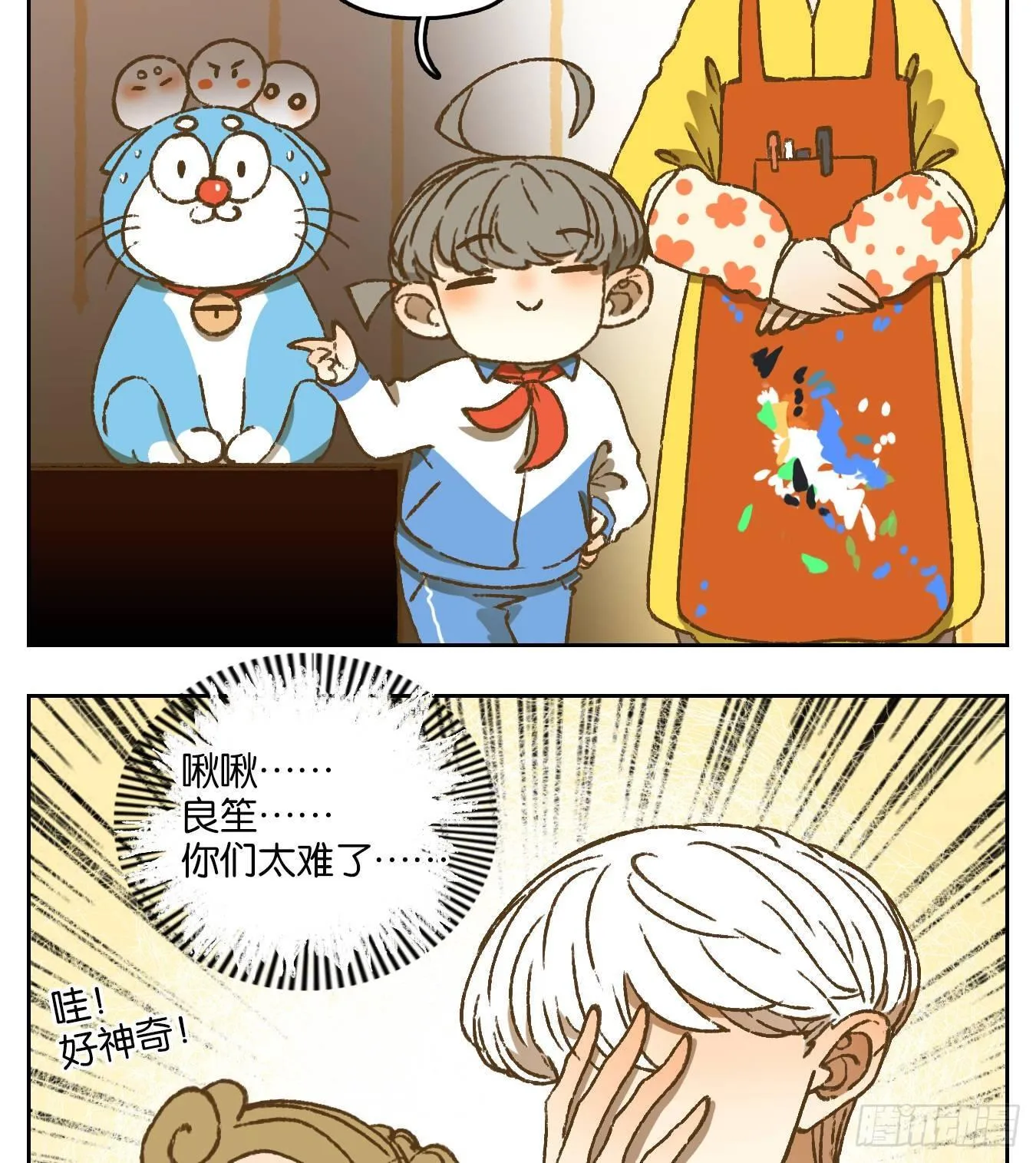 番外！ 第28页