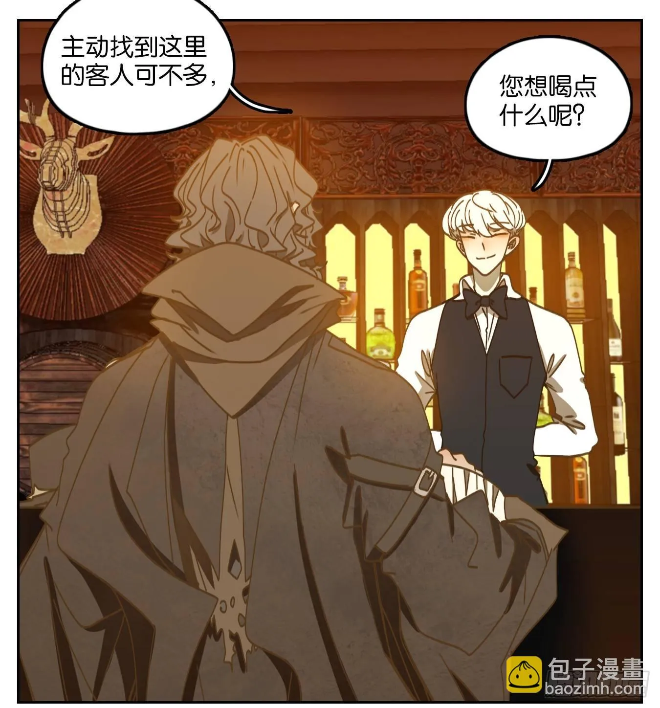 第65话 饕餮之渊（一） 第11页