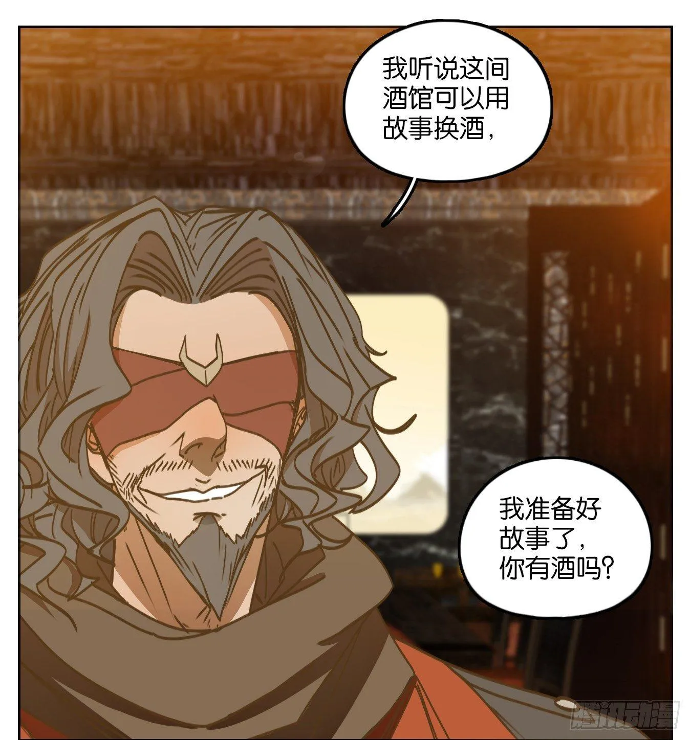 第65话 饕餮之渊（一） 第12页