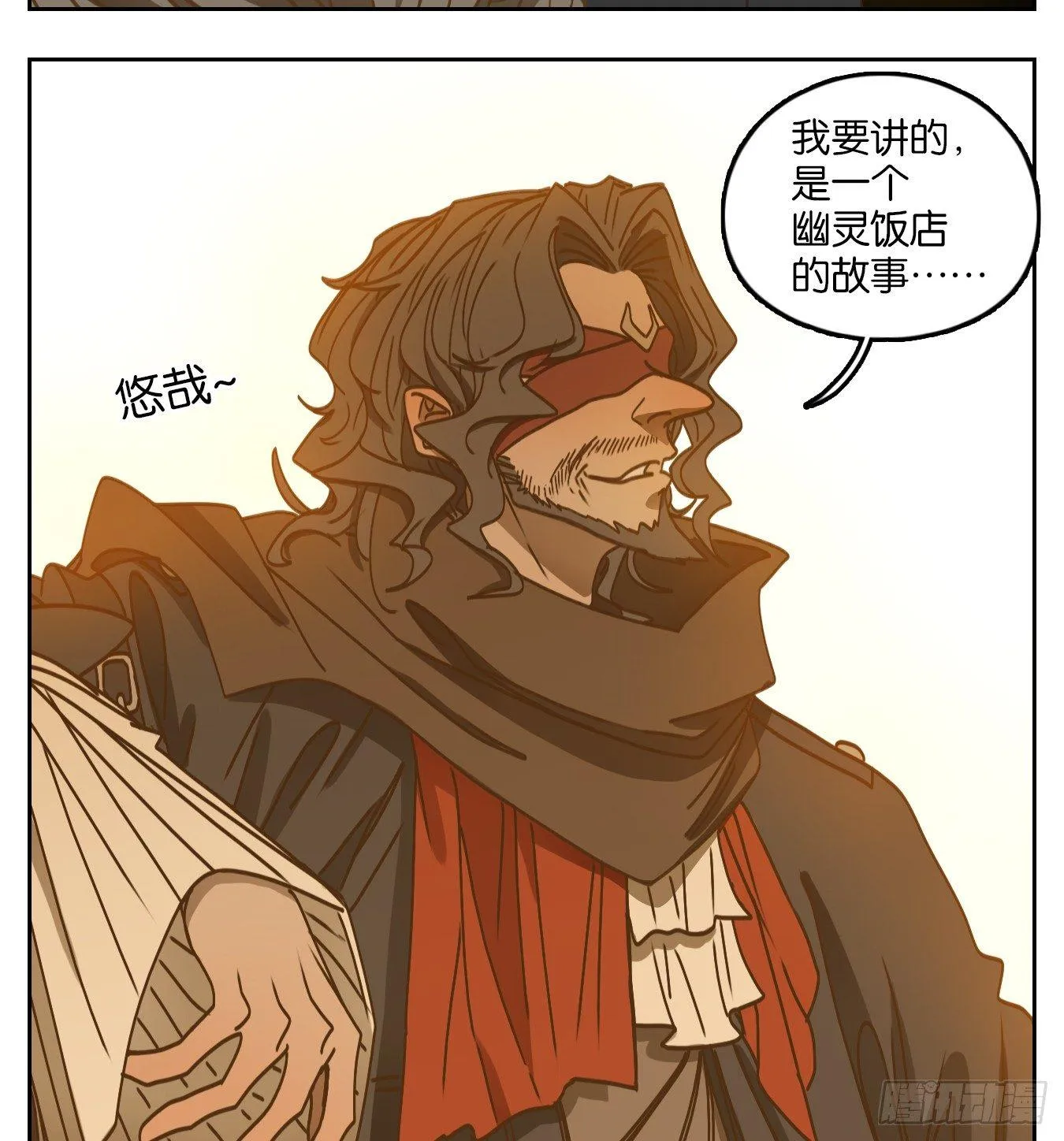 第65话 饕餮之渊（一） 第14页