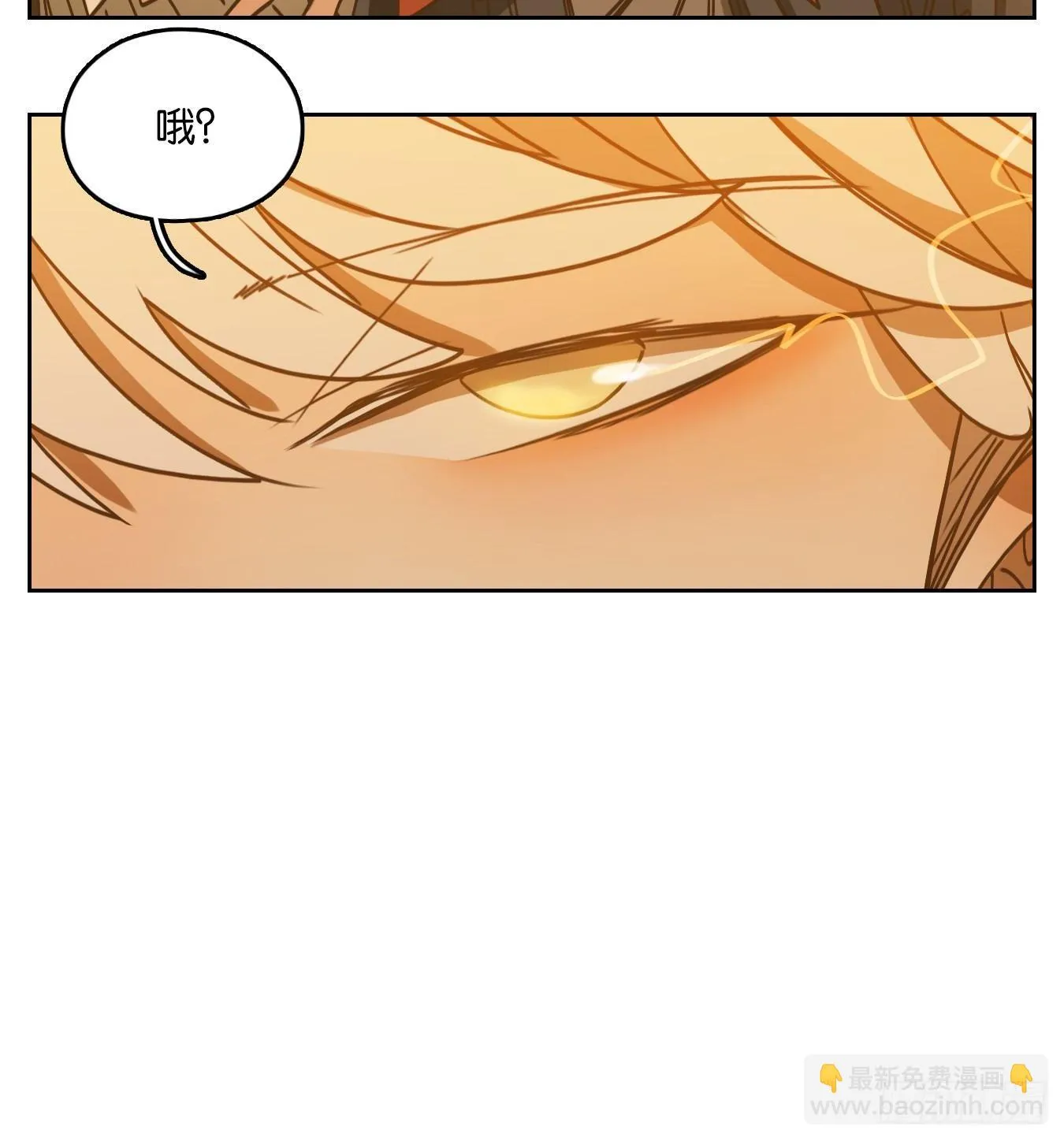 第65话 饕餮之渊（一） 第15页