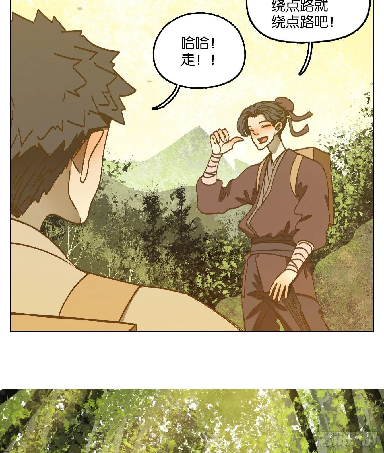 第65话 饕餮之渊（一） 第22页