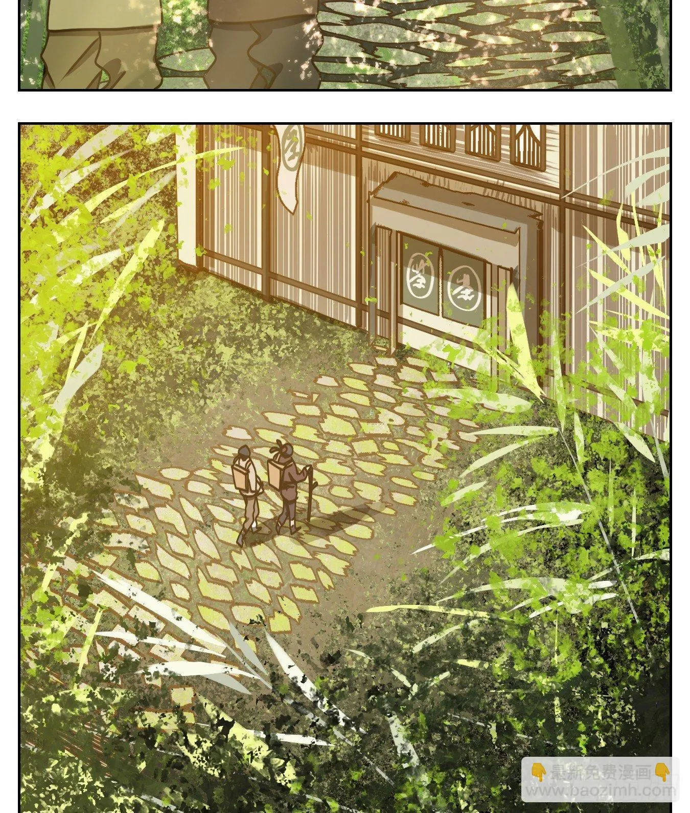 第65话 饕餮之渊（一） 第26页