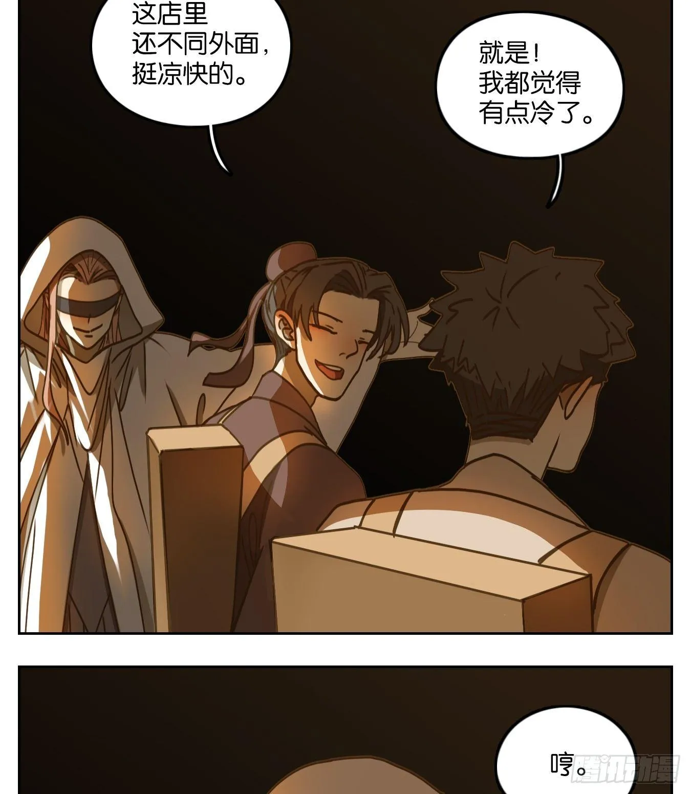 第65话 饕餮之渊（一） 第30页