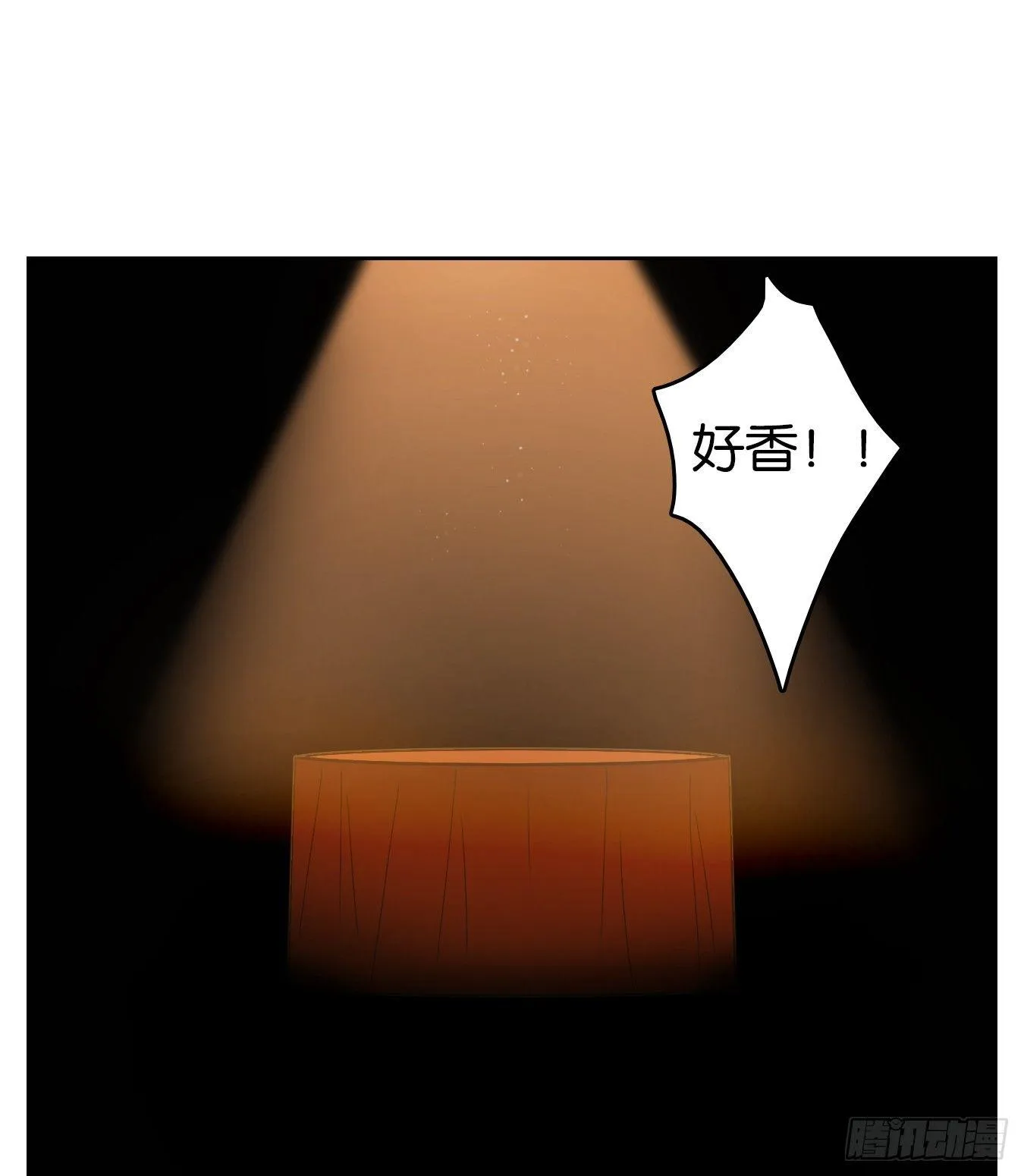 第65话 饕餮之渊（一） 第32页
