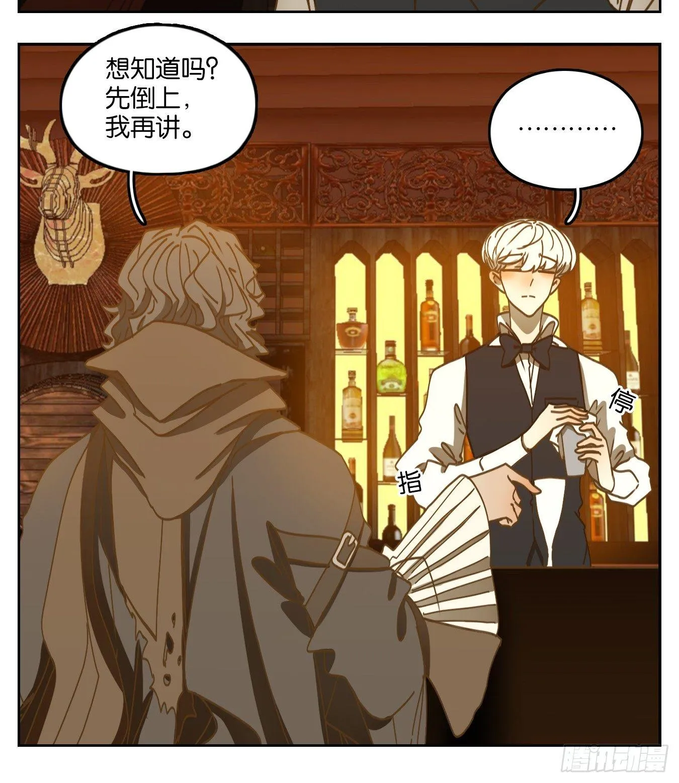 第65话 饕餮之渊（一） 第55页