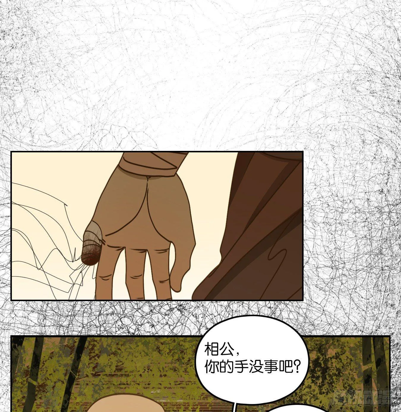 第66话 饕餮之渊（二） 第46页