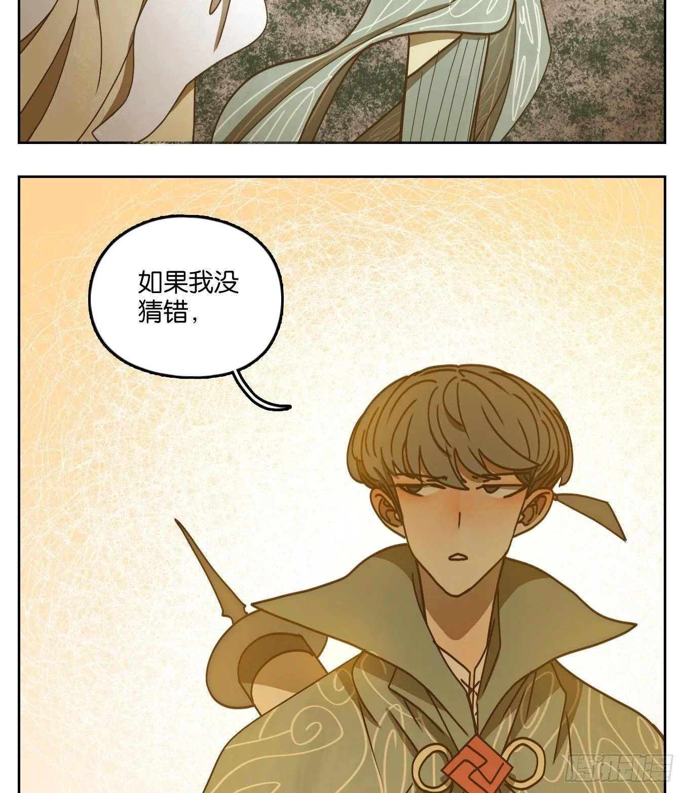 第66话 饕餮之渊（二） 第61页