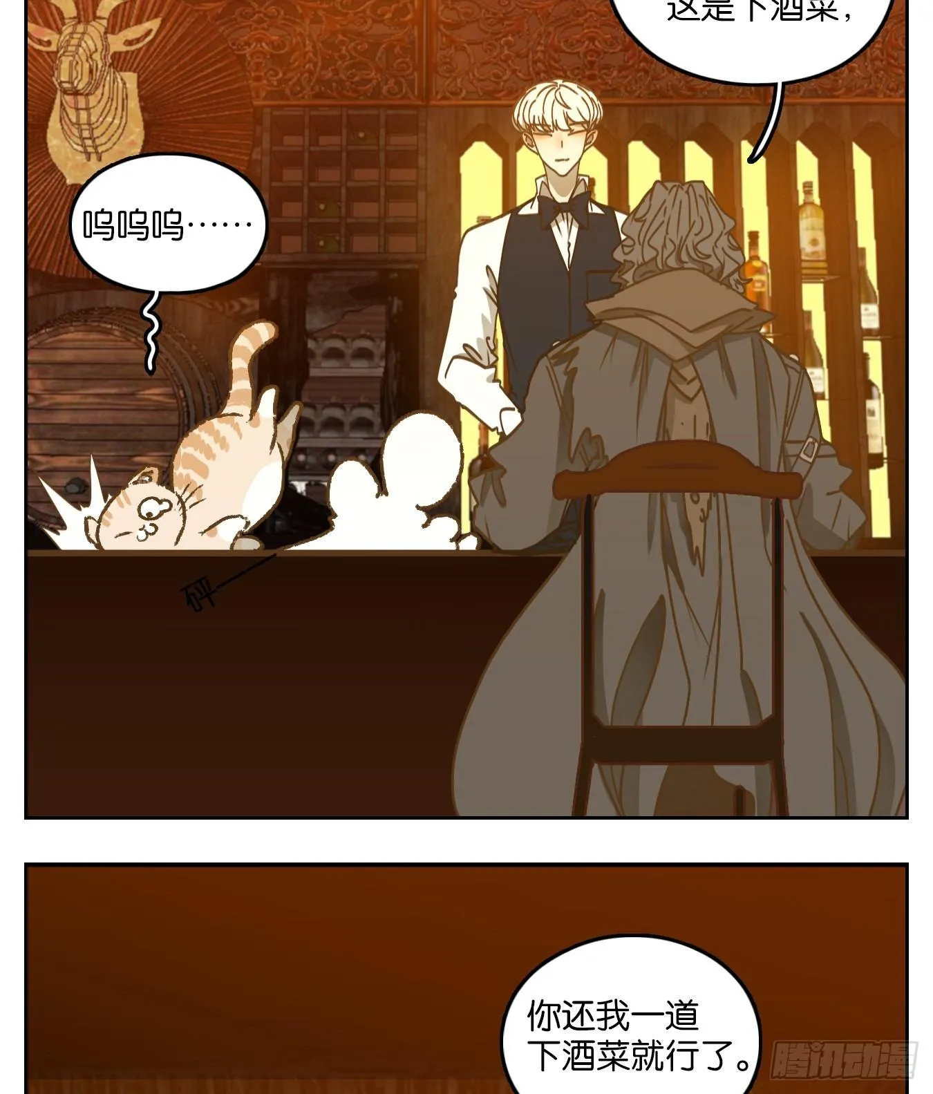 第67话 饕餮之渊（三） 第11页