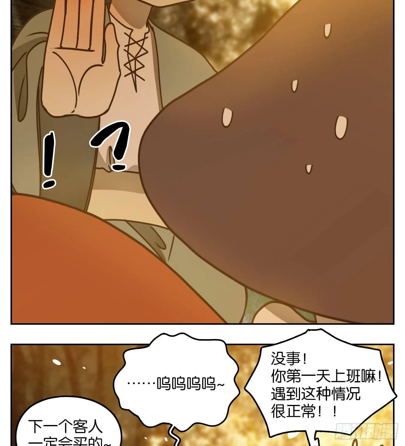 第67话 饕餮之渊（三） 第34页