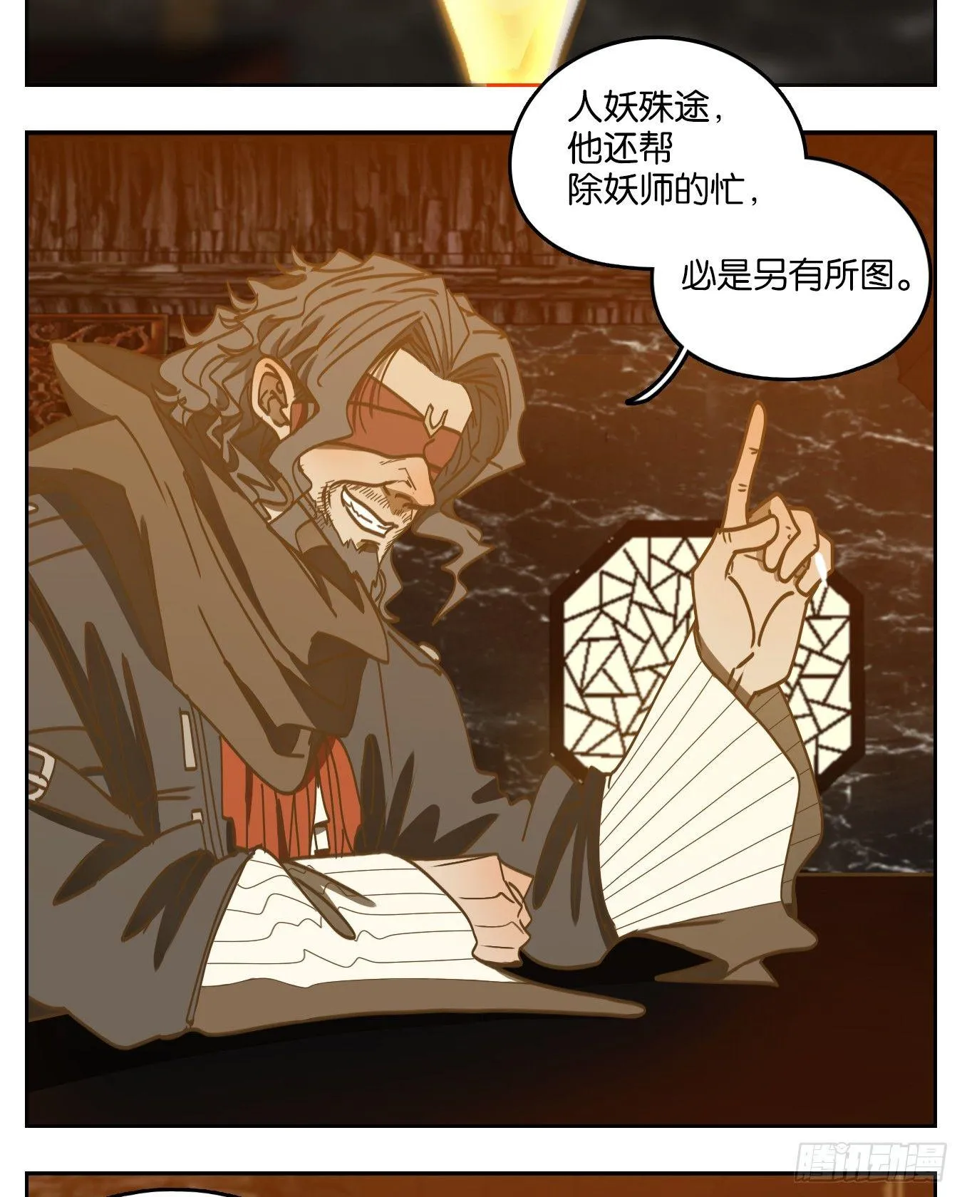 第67话 饕餮之渊（三） 第40页