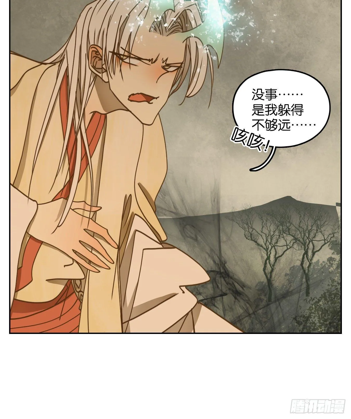第70话 饕餮之渊（六） 第26页
