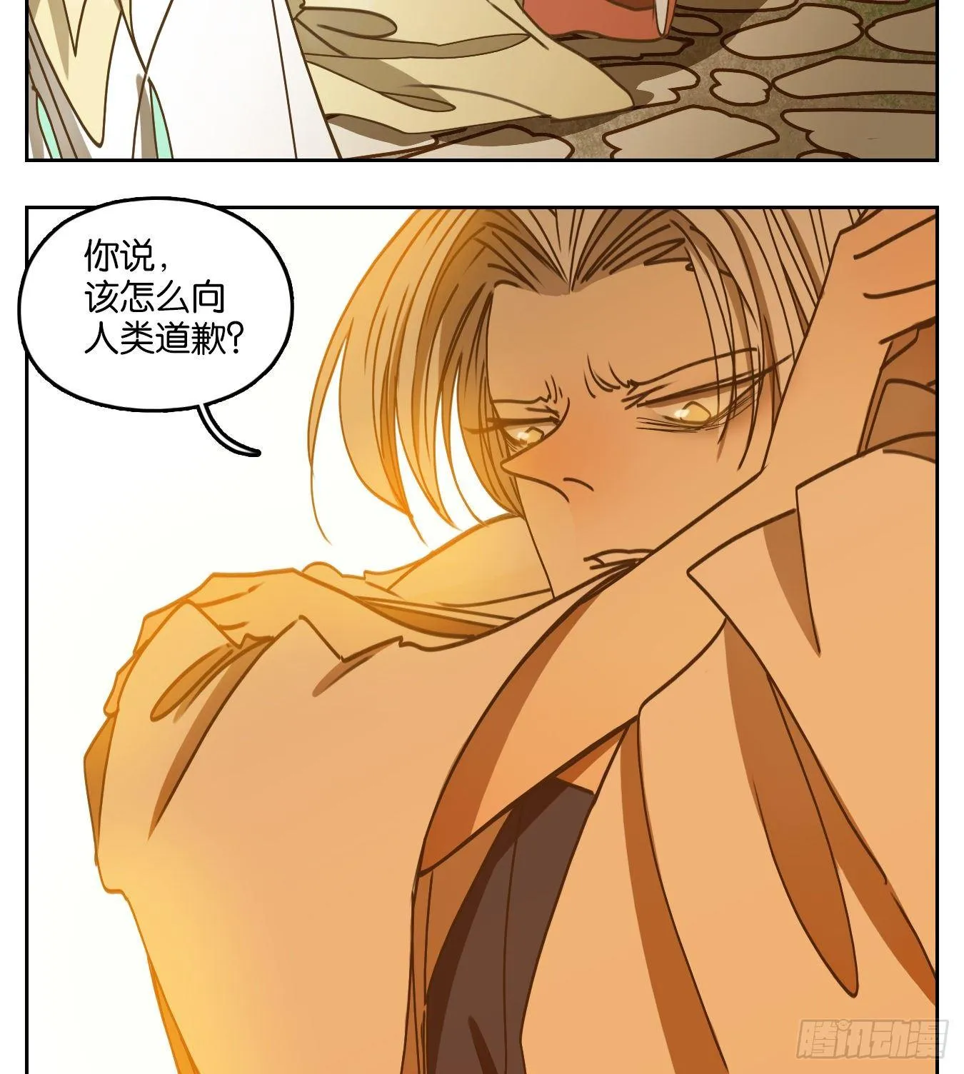 第71话 饕餮之渊（七） 第32页