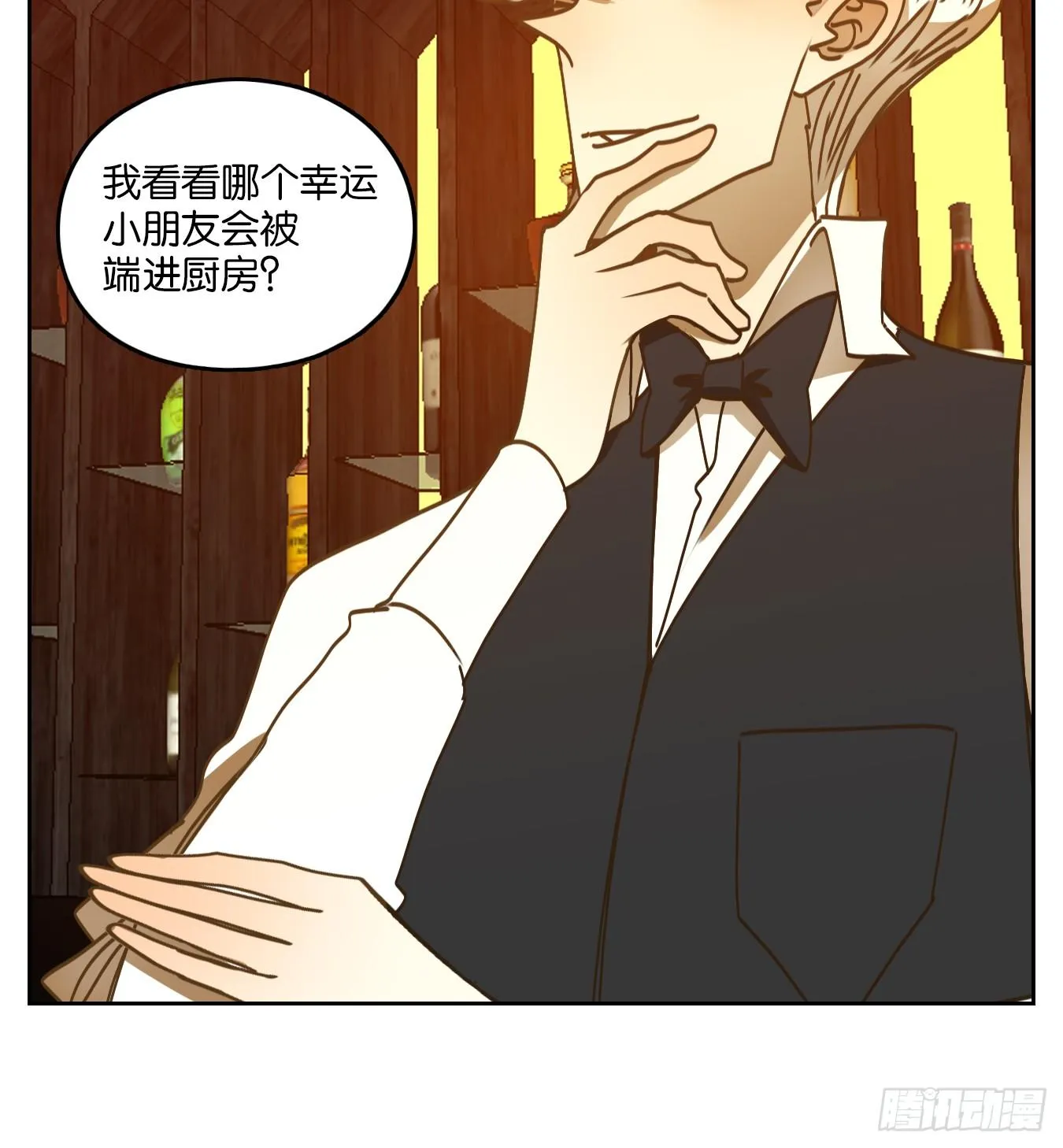 第73话 重阳之约（一） 第17页