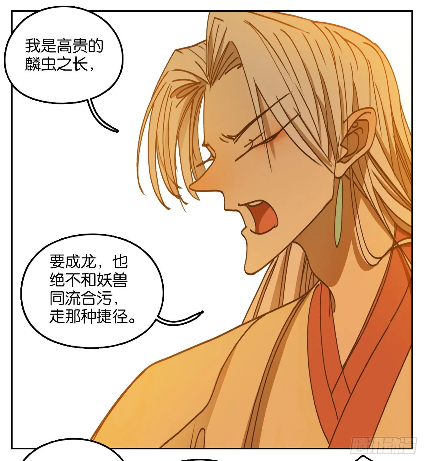 第73话 重阳之约（一） 第44页