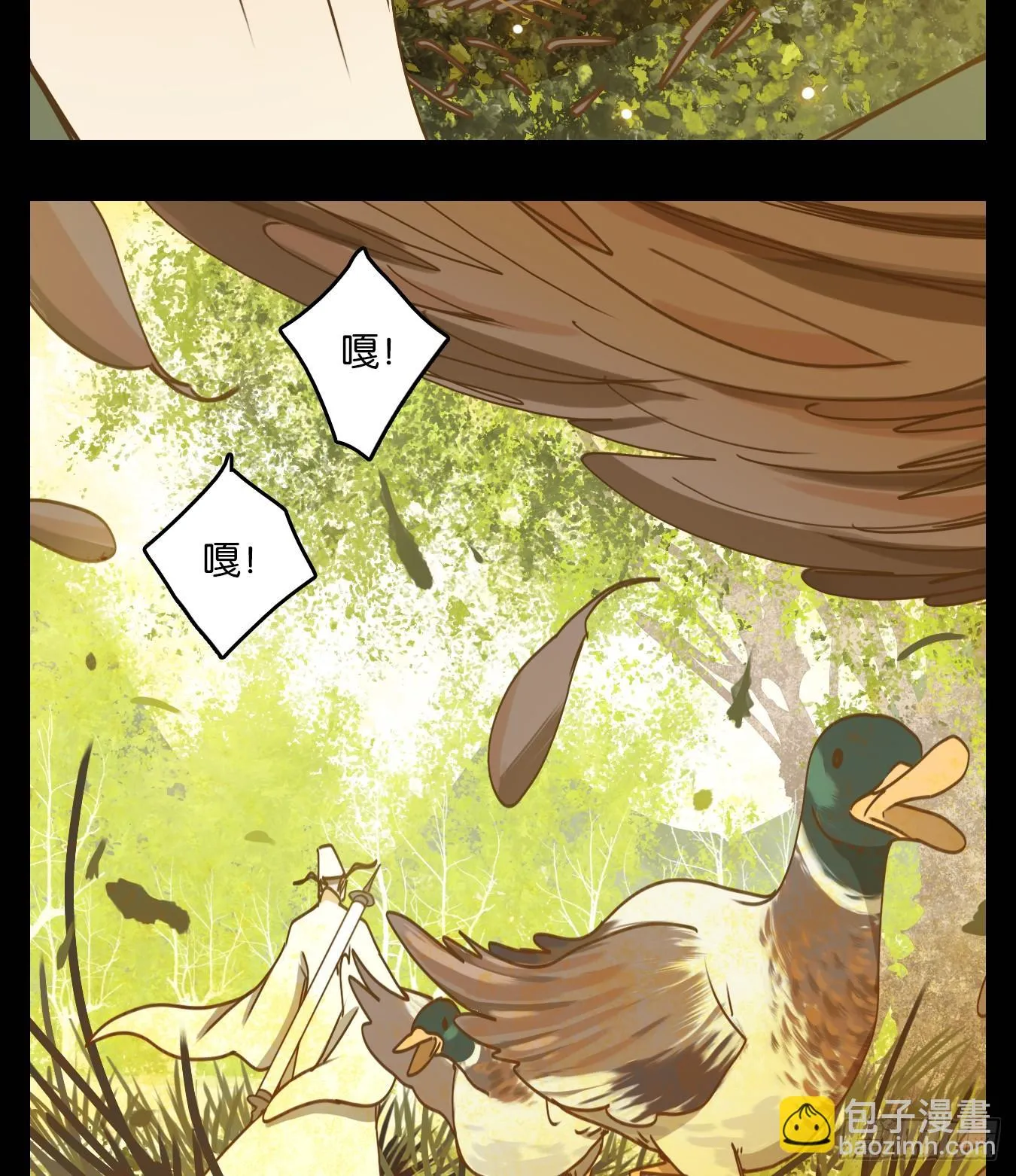 第74话 重阳之约（二） 第7页