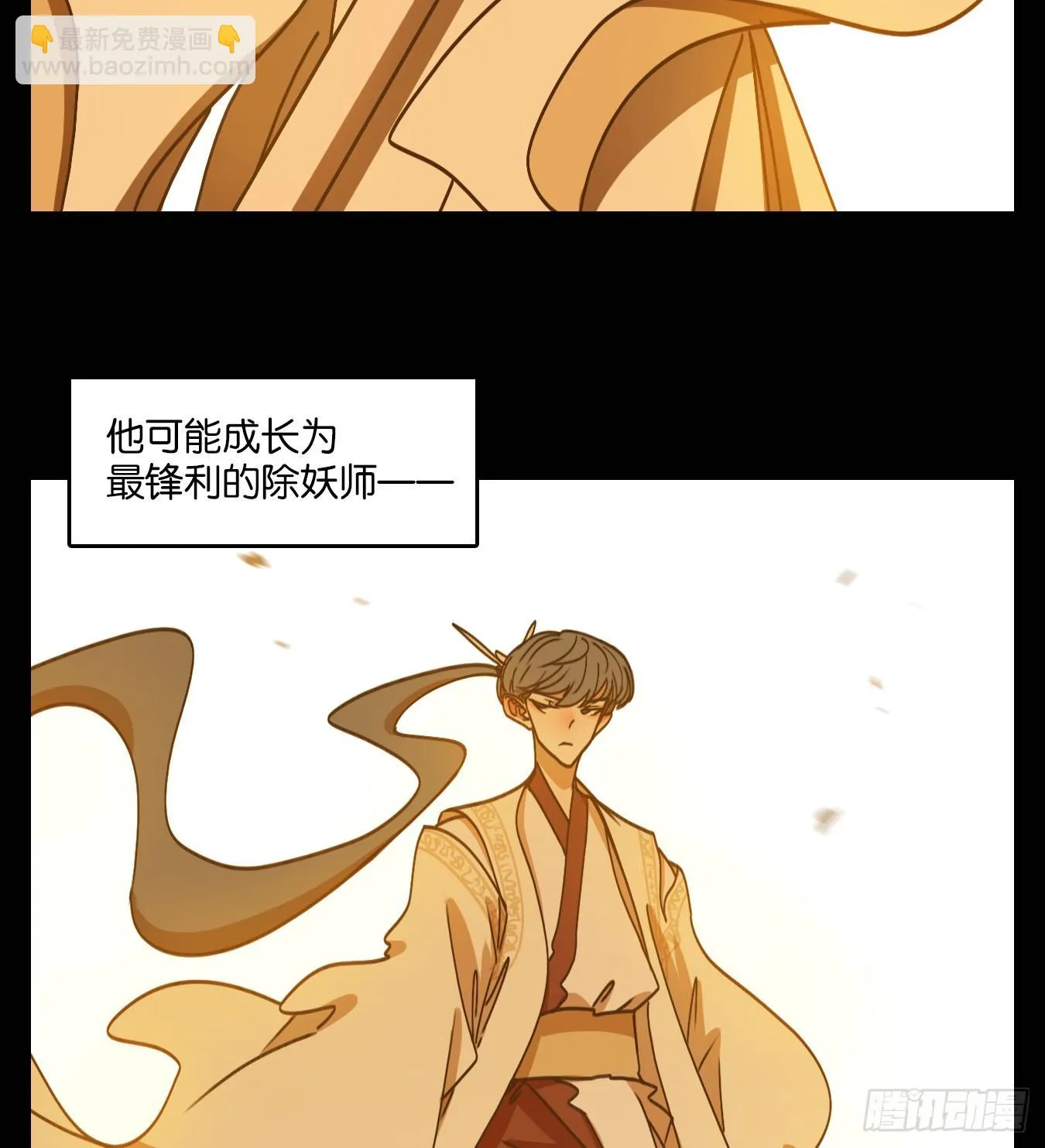 第74话 重阳之约（二） 第14页