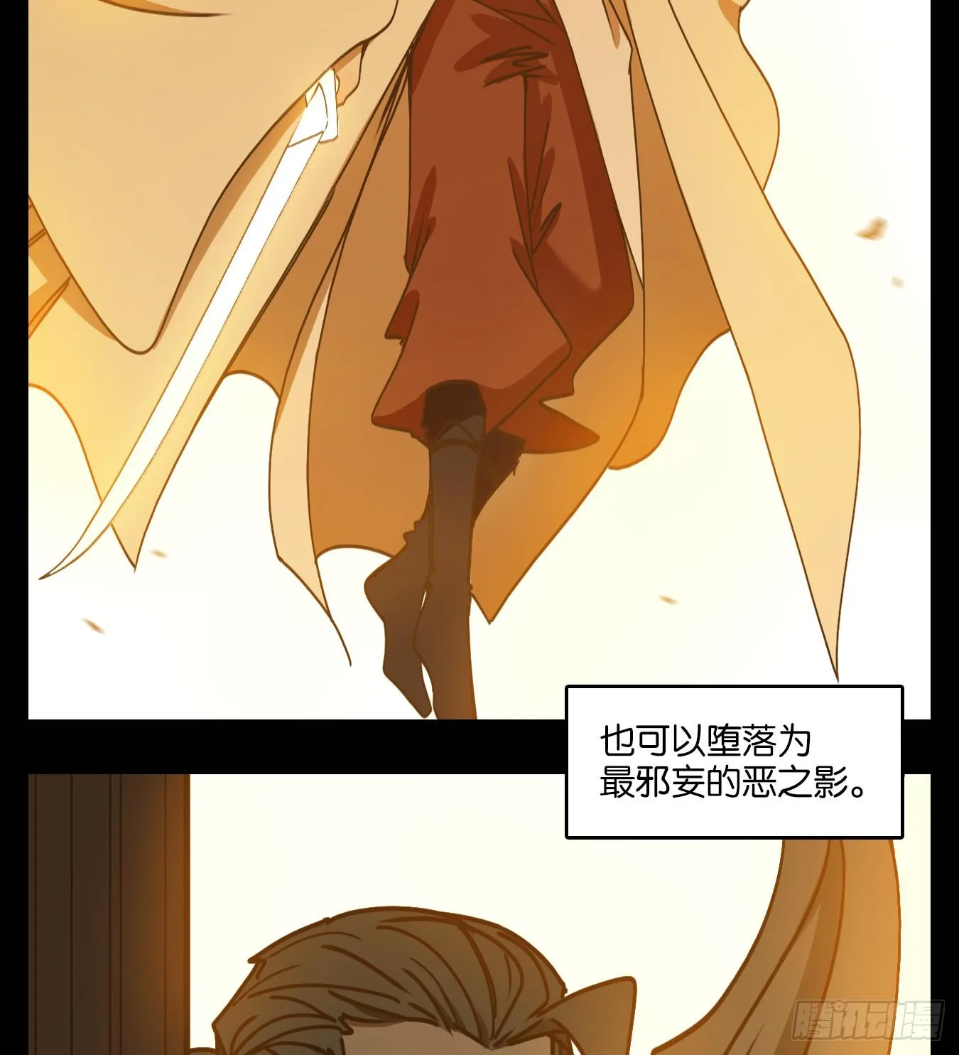 第74话 重阳之约（二） 第15页