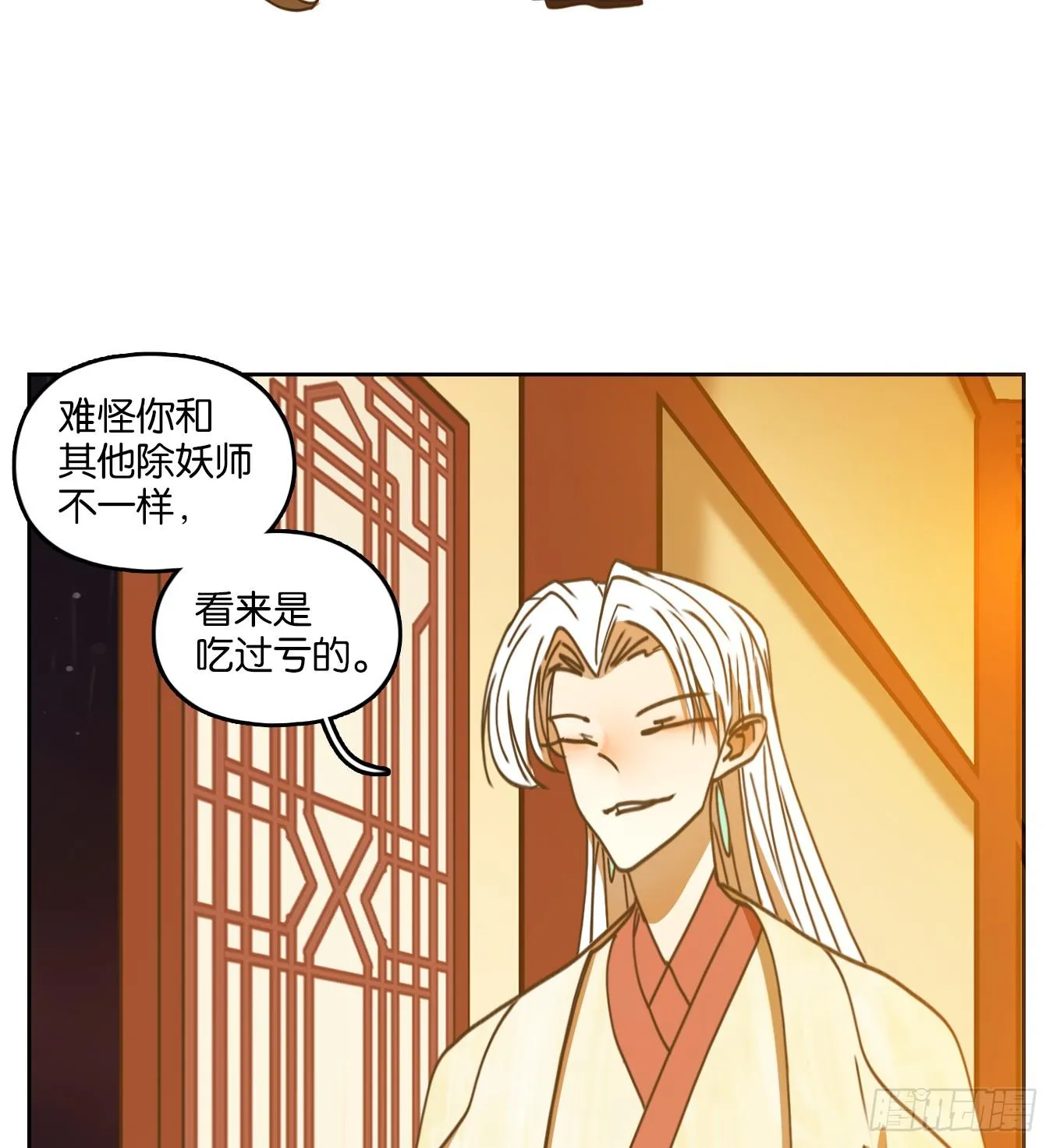 第74话 重阳之约（二） 第22页