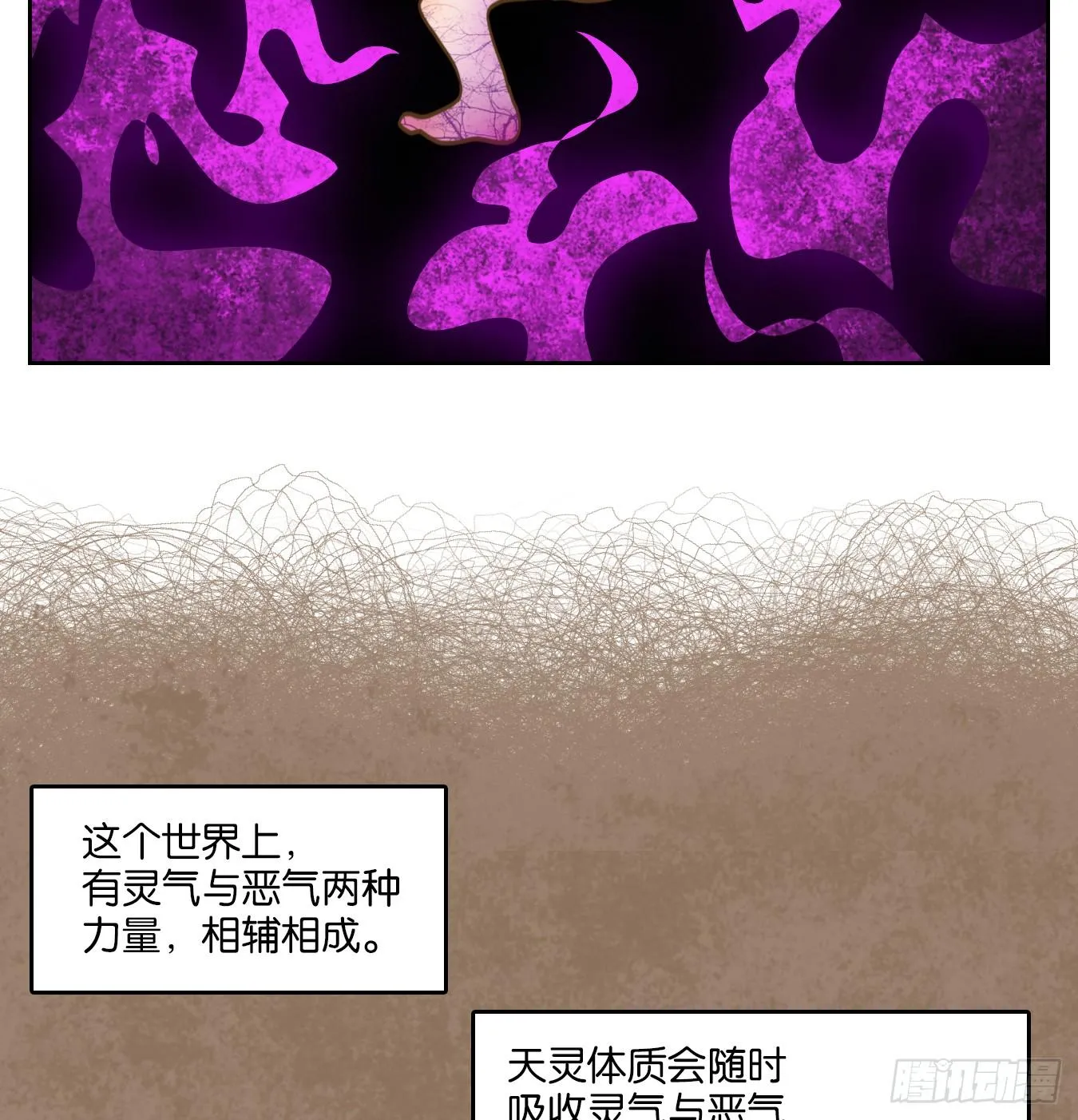 第74话 重阳之约（二） 第30页