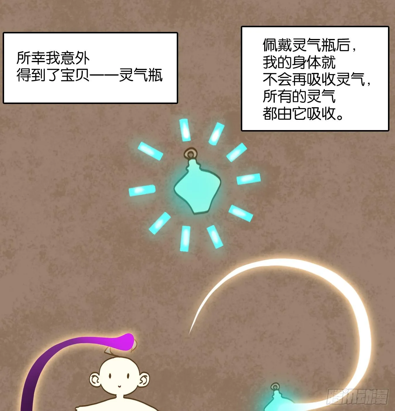 第74话 重阳之约（二） 第33页