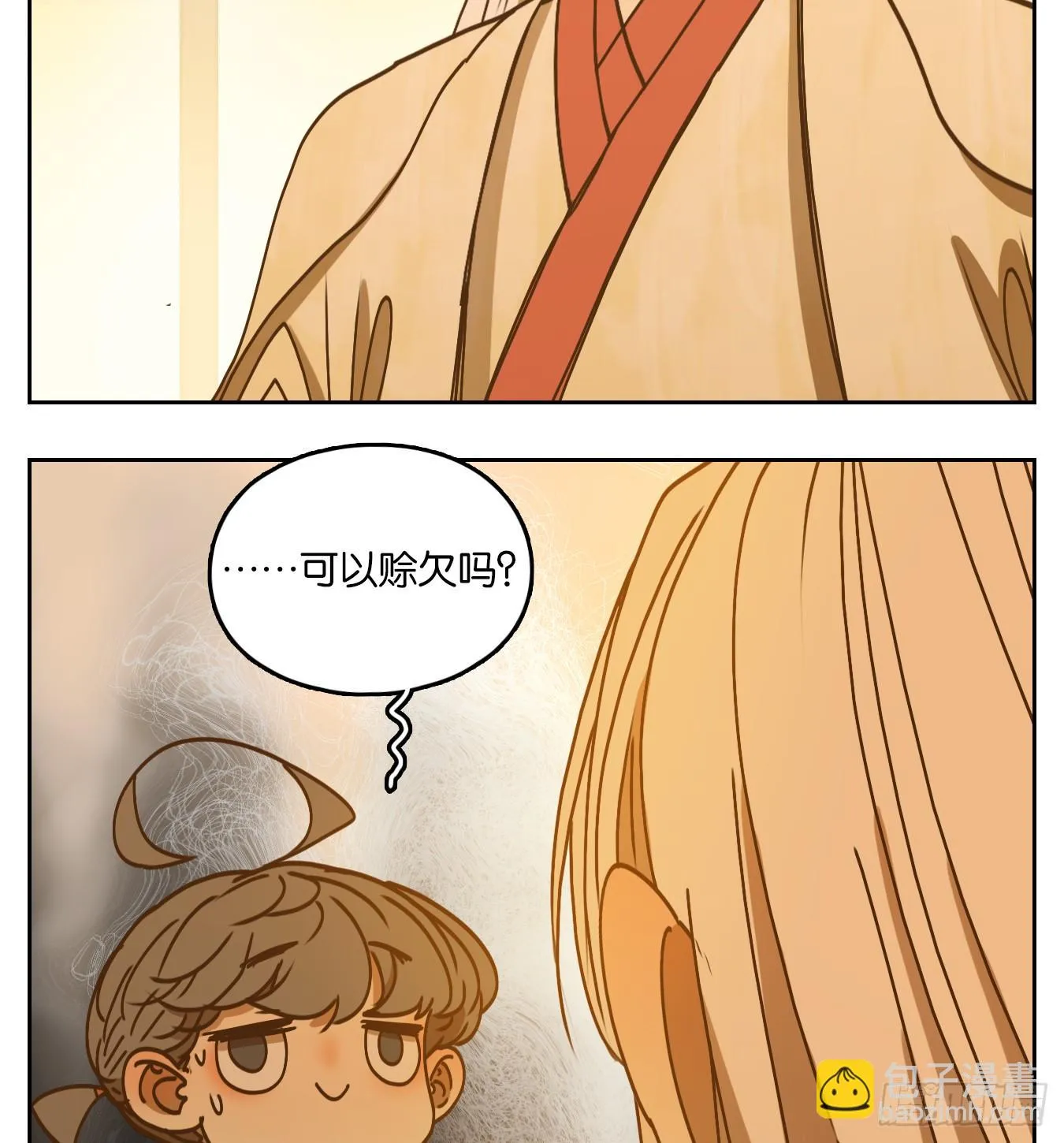 第74话 重阳之约（二） 第68页
