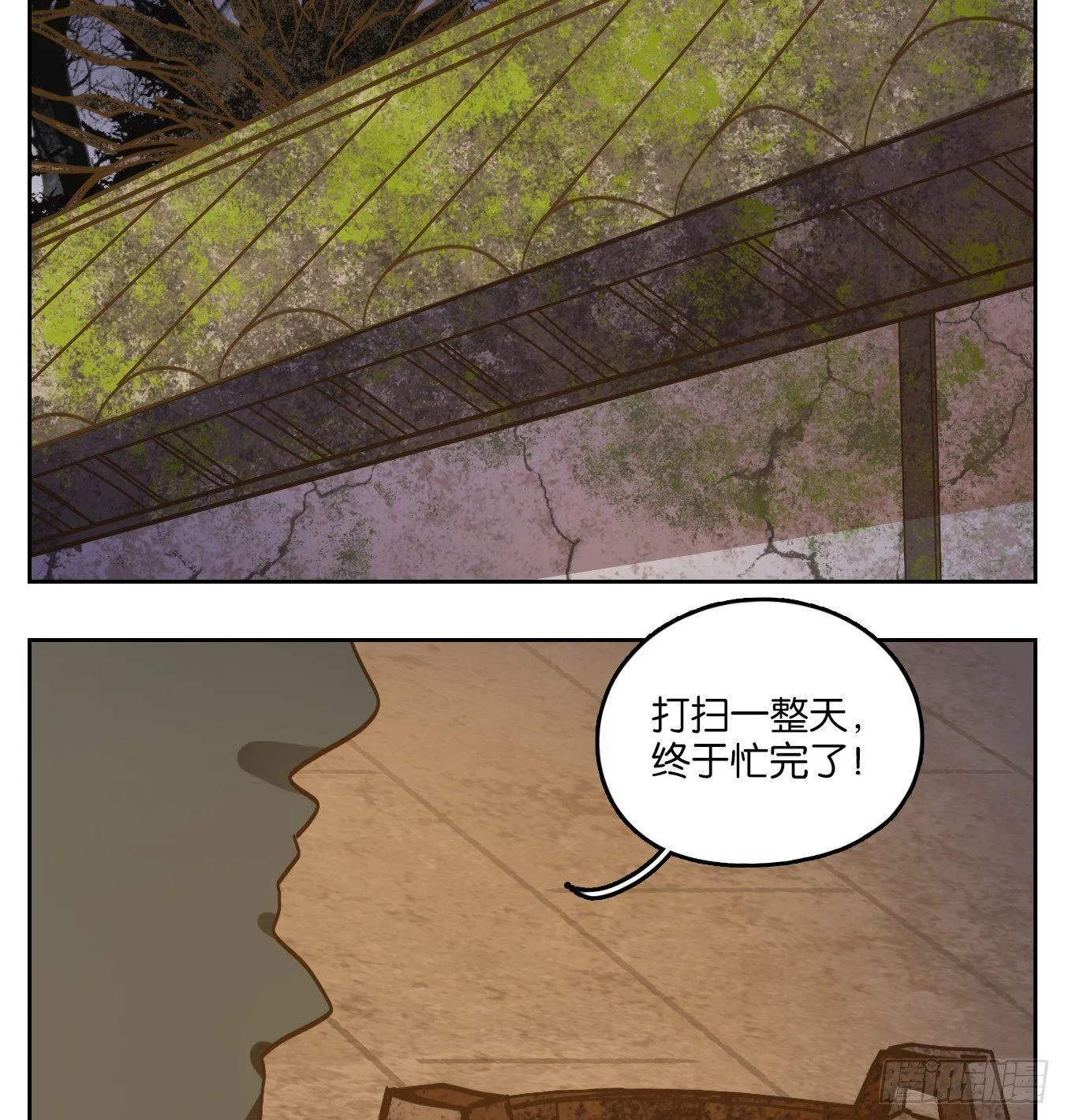 第75话 重阳之约（三） 第21页