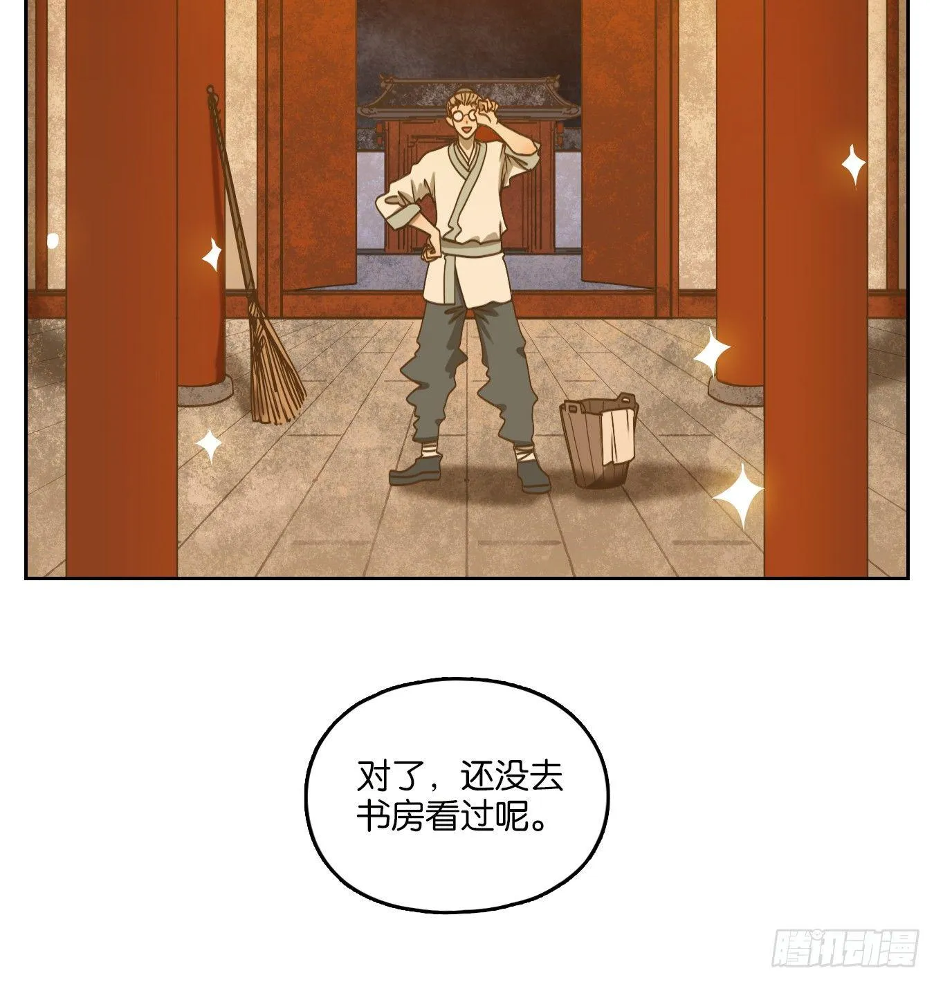 第75话 重阳之约（三） 第23页