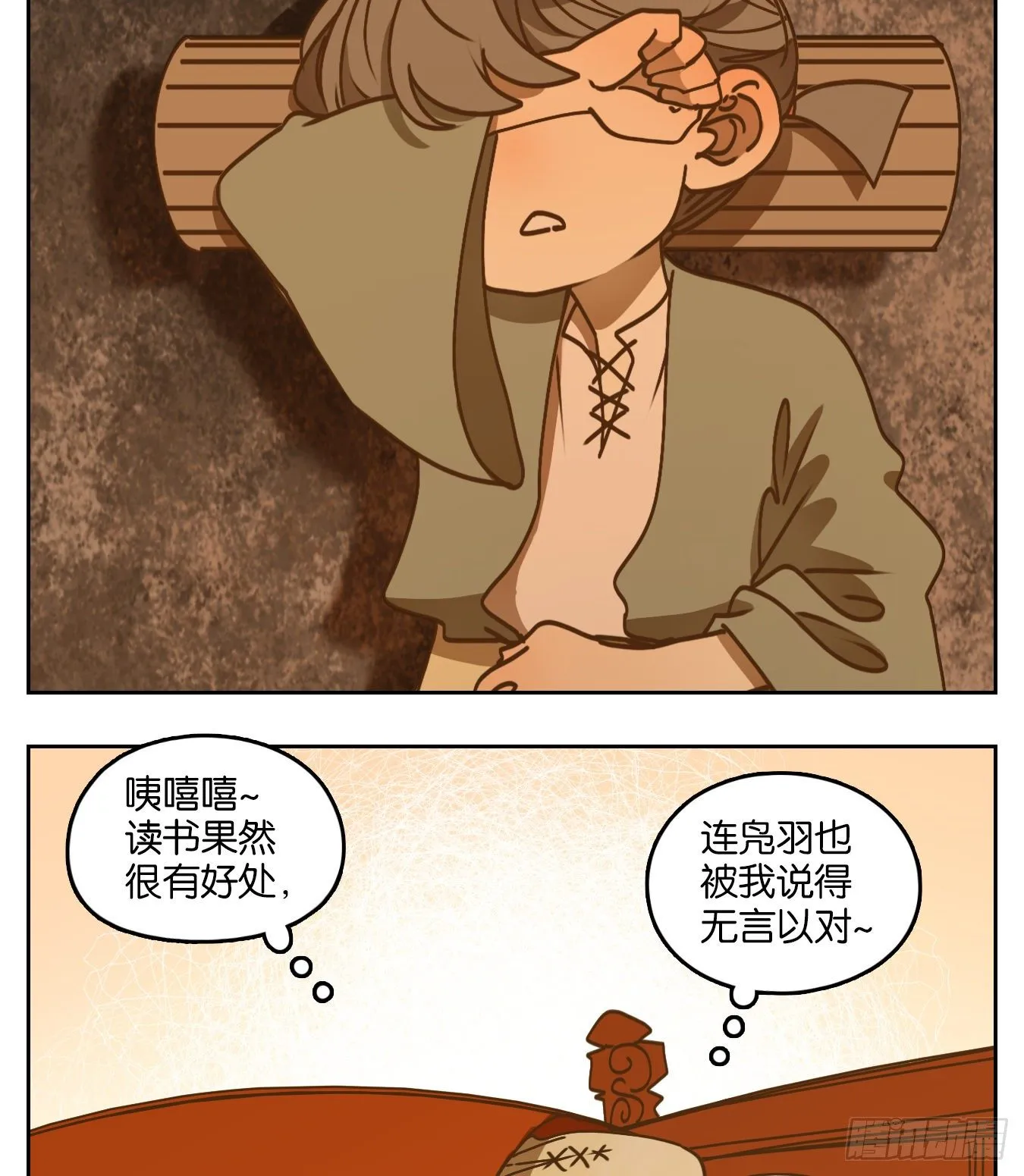 第76话 重阳之约（四） 第15页