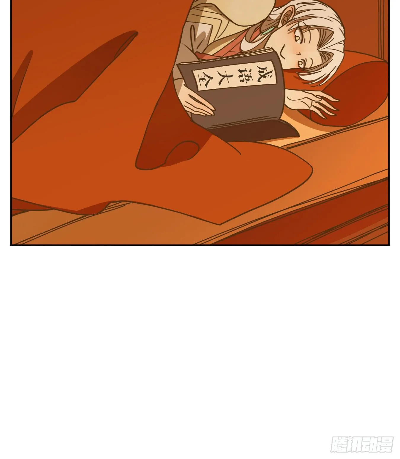 第76话 重阳之约（四） 第16页