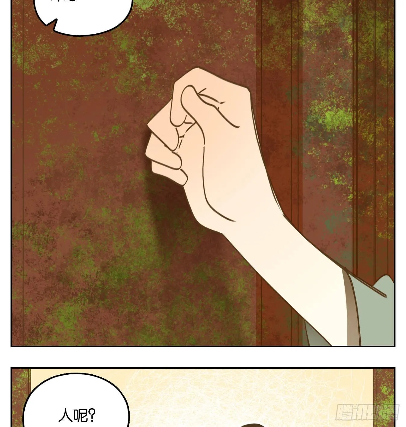 第76话 重阳之约（四） 第40页