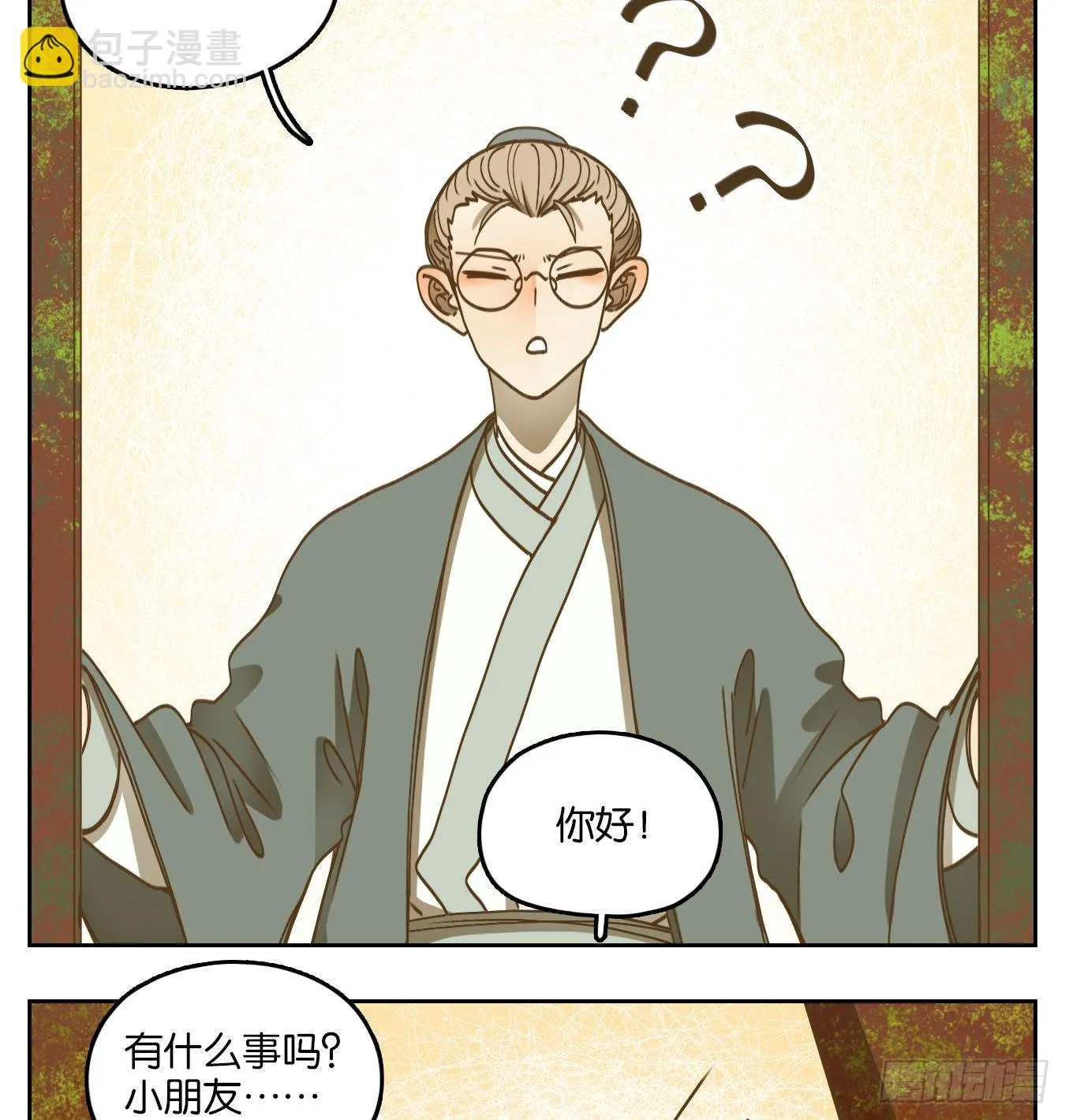 第76话 重阳之约（四） 第41页